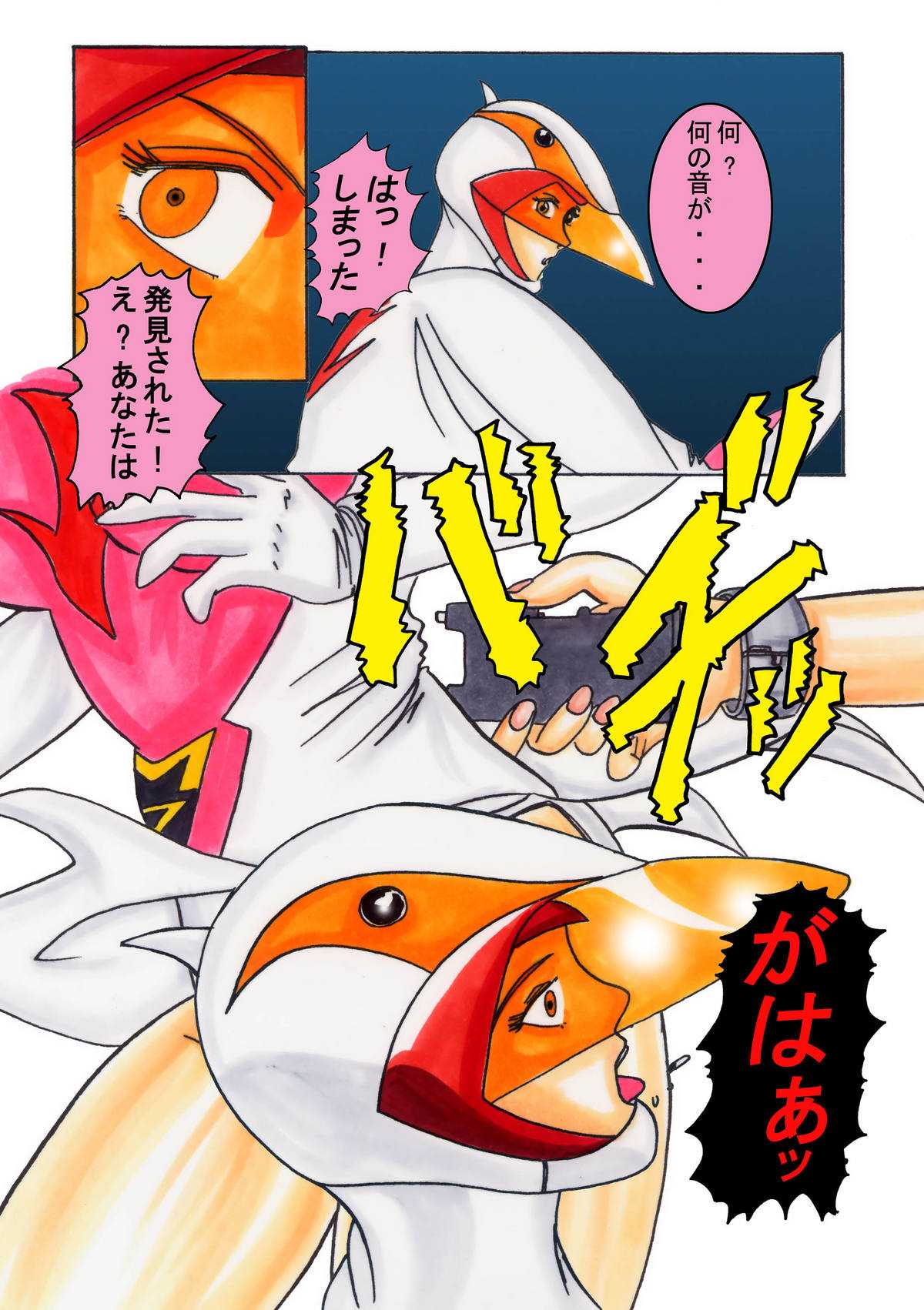 [Light Rate Port Pink] Black Swan Aku no Kokuin Arai (Gatchaman) [ライト・レイト・ポート・ピンク] ブラックスワン悪の刻印洗脳 (科学忍者隊ガッチャマン)