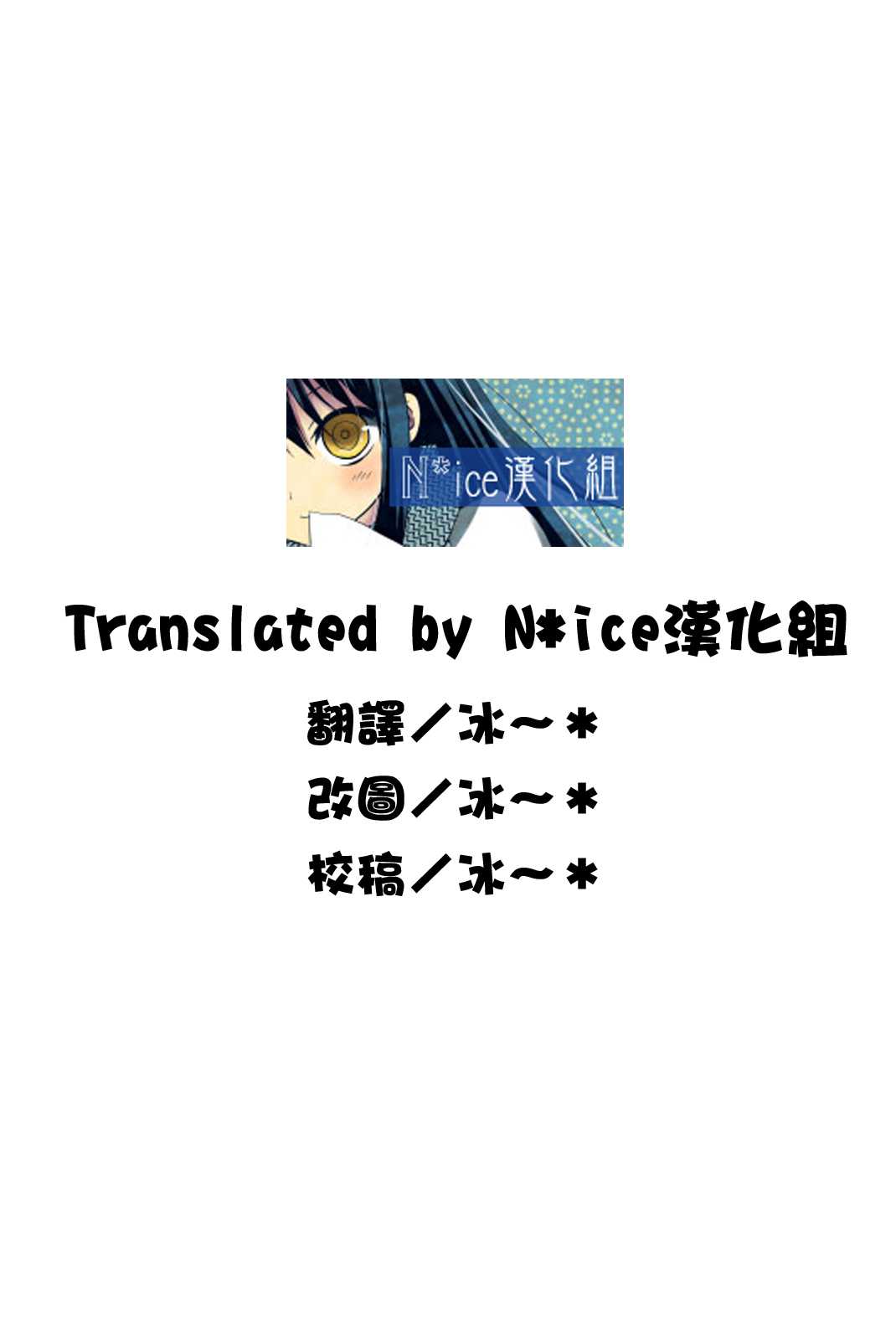 (C80) [An Arc (Hamo)] Soniko in Ero-ism (Super Sonico) [Chinese] [Nice漢化] (C80) [アンアーク (はも)] ソニコインエロイズム (すーぱーそに子) [中文] [Nice漢化]