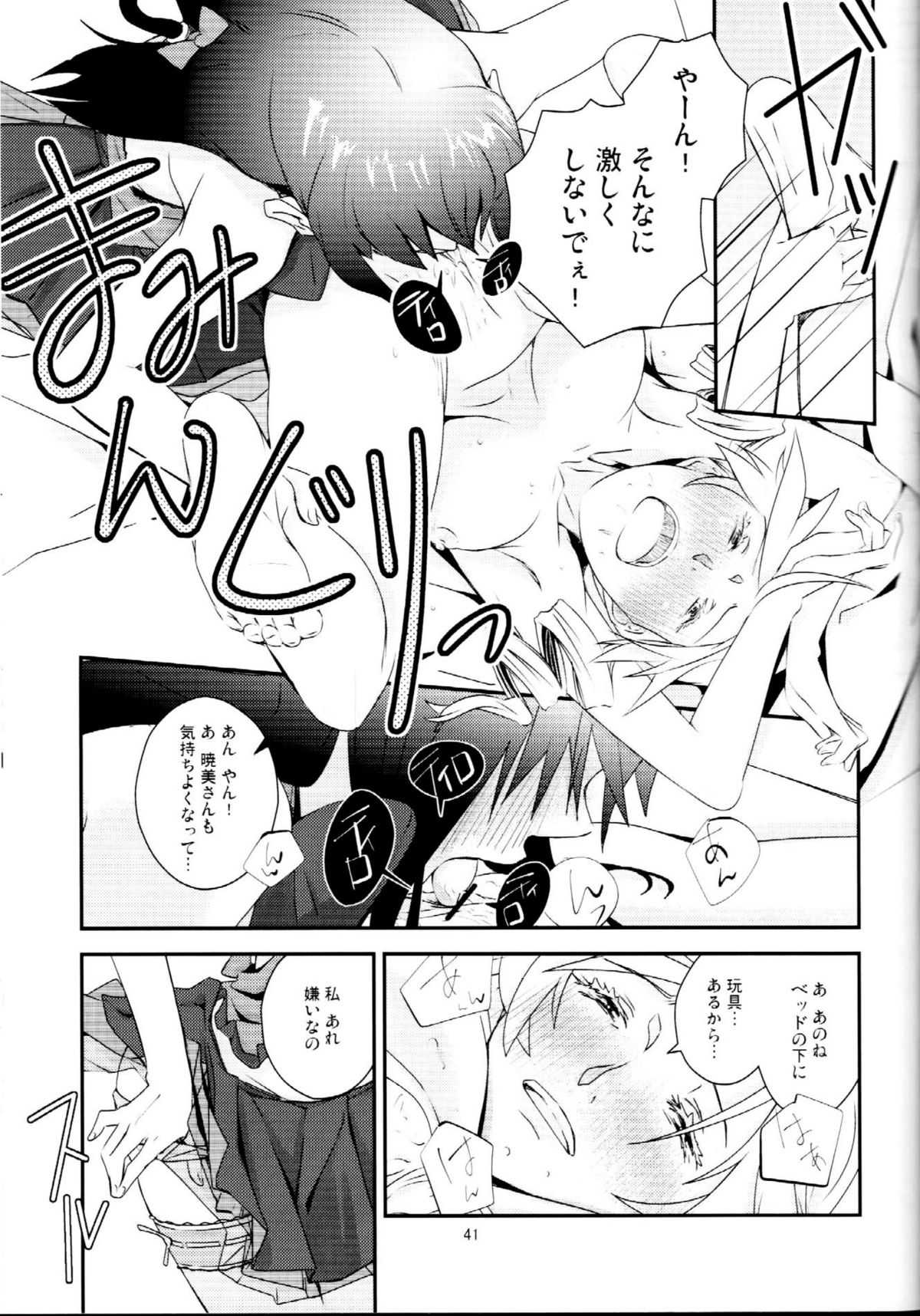 [AZKSB] Kuroneko to Shoujo (Puella Magi Madoka☆Magica) [あずきそーば。] 黒猫ト少女 (魔法少女まどか☆マギカ)