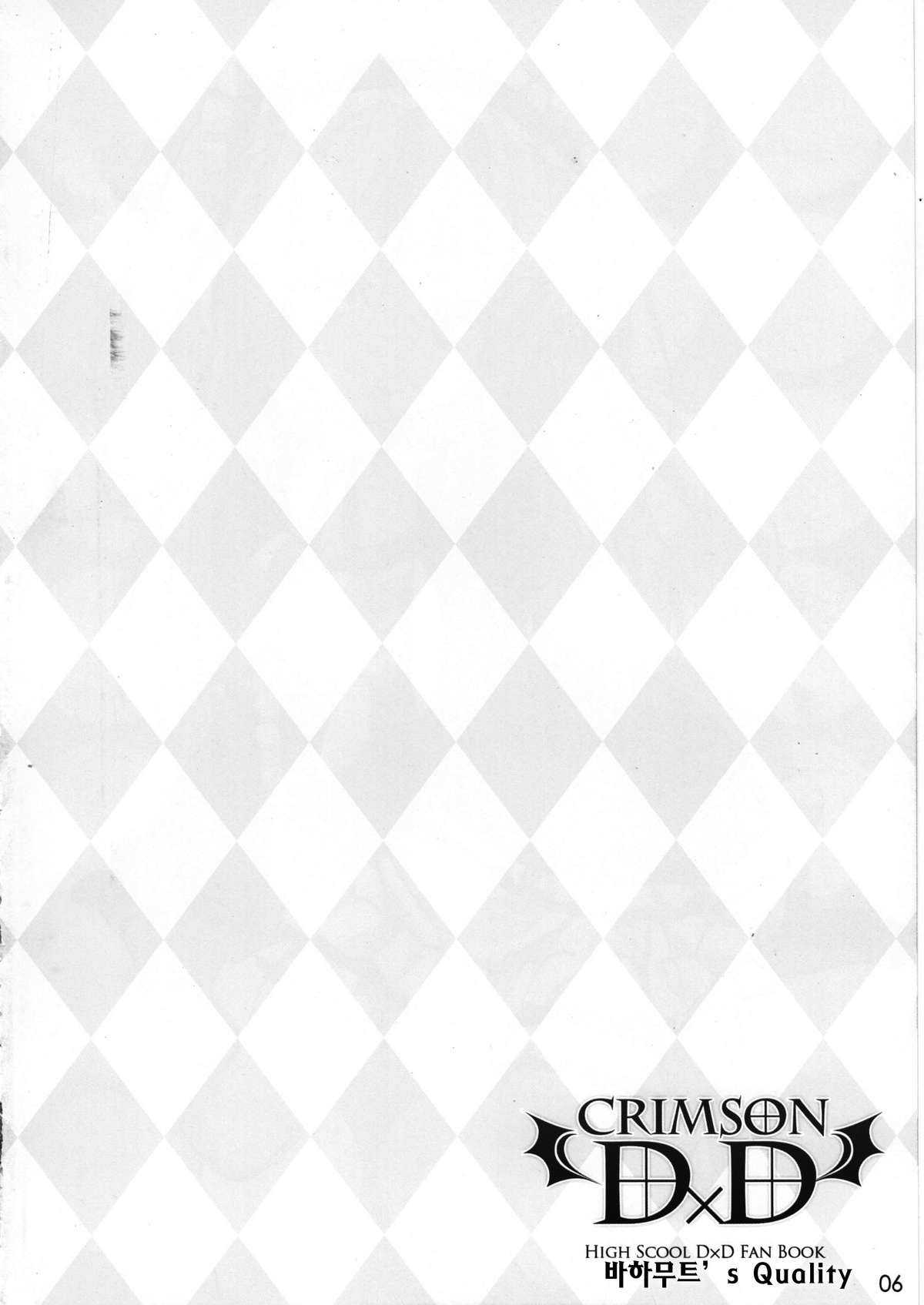 (COMIC1☆6) [WIREFRAME (Yuuki Hagure)] CRIMSON DxD (Highschool DxD) [Korean] (COMIC1☆6) [WIREFRAME (憂姫はぐれ)] CRIMSON D×D (ハイスクールD×D) [韓国翻訳]