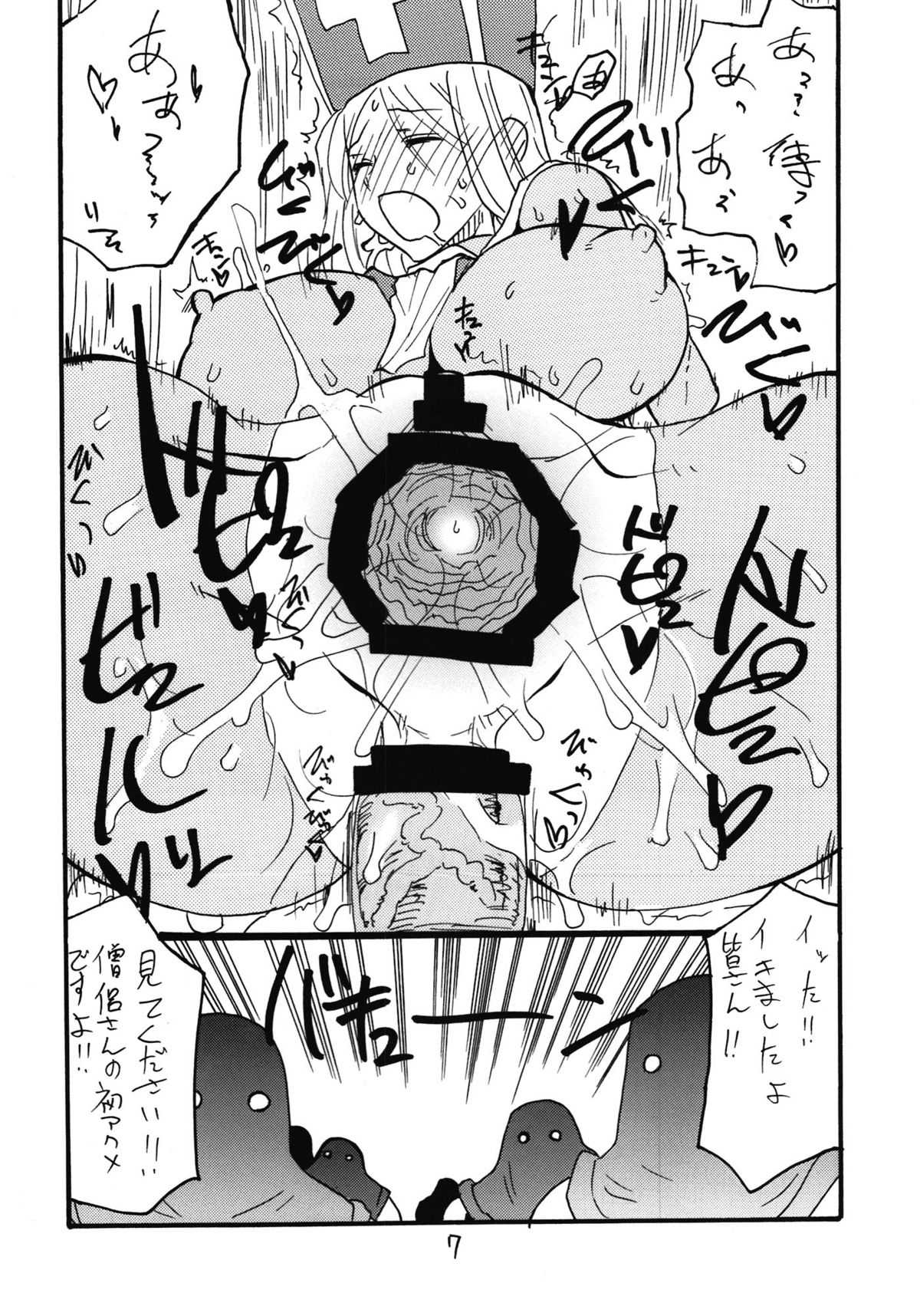 (COMIC1☆6) [King Revolver (Kikuta Kouji)] Souryo wa Onnanoko desu (Dragon Quest III) (COMIC1☆6) [キングリボルバー (菊田高次)] 僧侶は女の子です (ドラゴンクエスト3)
