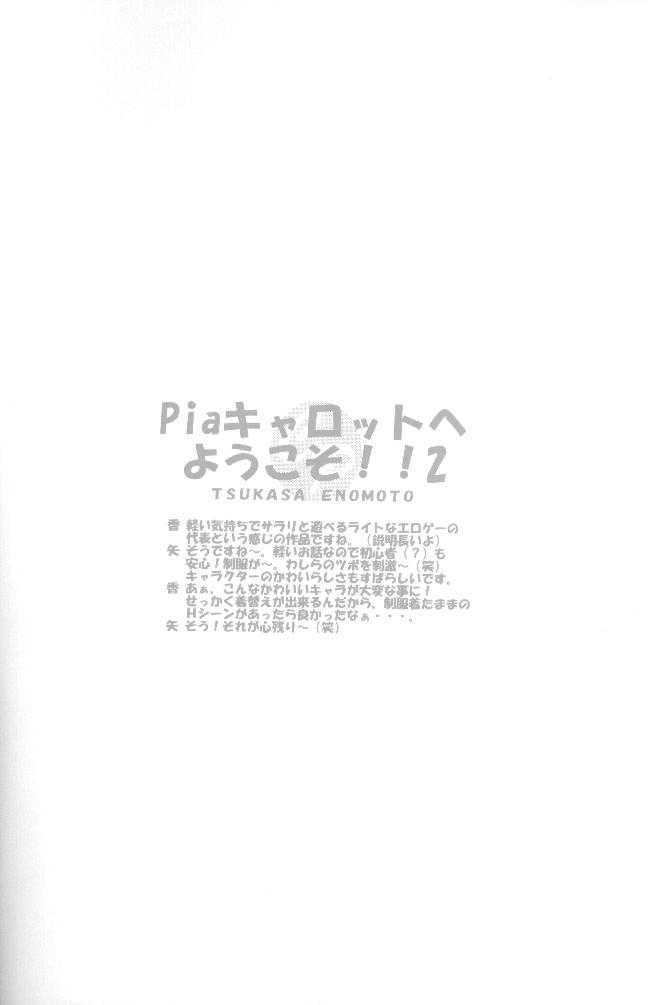 (C54) [SUKAPON-DO (Kagawa Tomonobu, Yano Takumi)] Oomori Chanpon! (Various) (C54) [スカポン堂 (香川友信, 矢野たくみ)] 大盛ちゃんポン! (よろず)