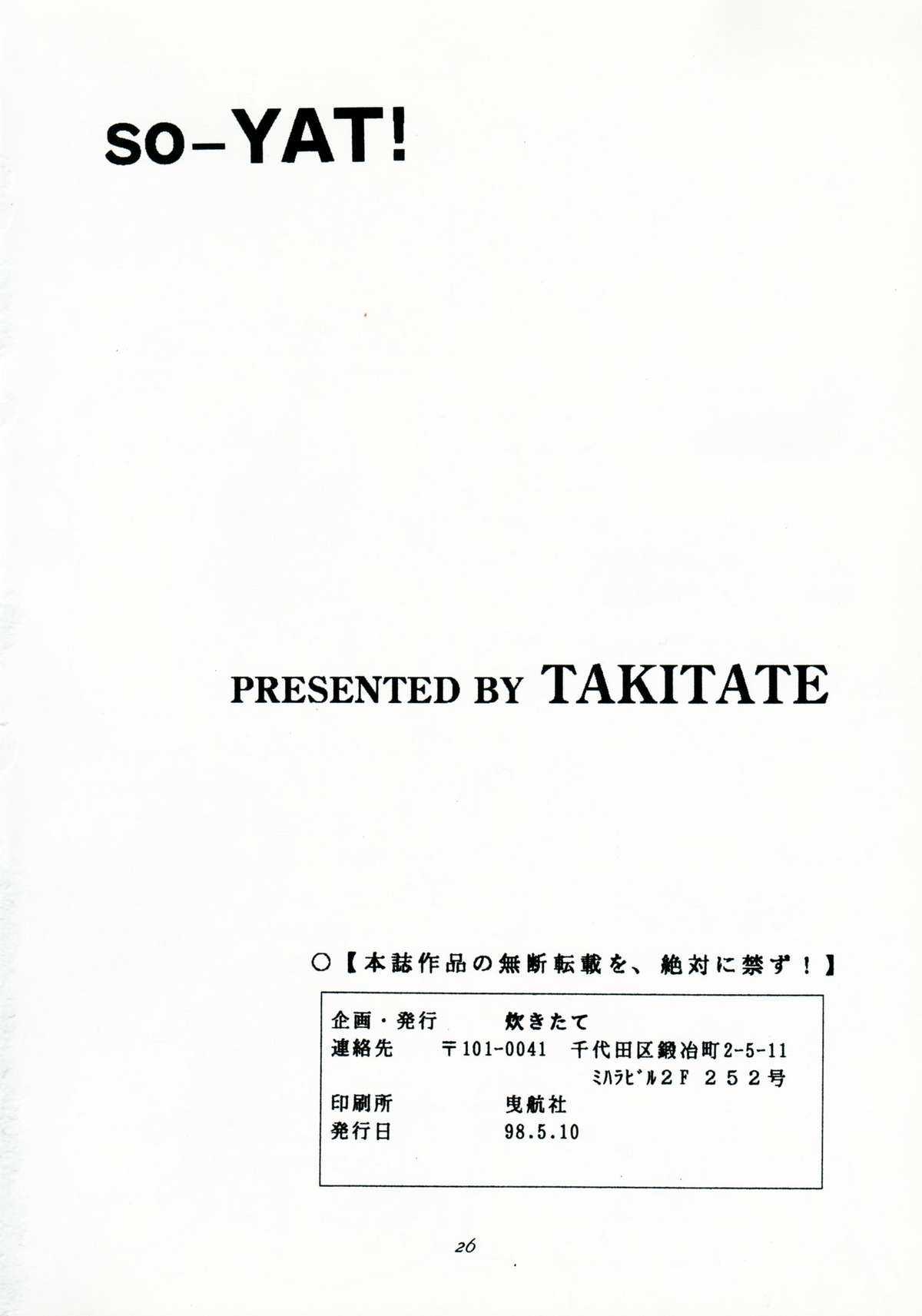 [Takitate] so-YAT (YAT Anshin Uchuu Ryokou) [炊きたて] so-YAT (YAT安心! 宇宙旅行)