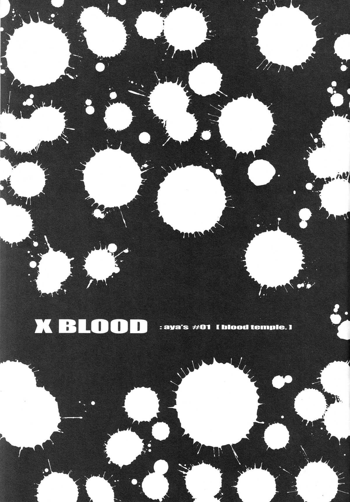 [Kopikura (Kino Hitoshi)] X BLOOD 1 (Onee-chan Bara) [Chinese] [里界漢化組](C72) [こぴくら (鬼ノ仁)] X BLOOD 1 (お姉チャンバラ) [中国翻訳]