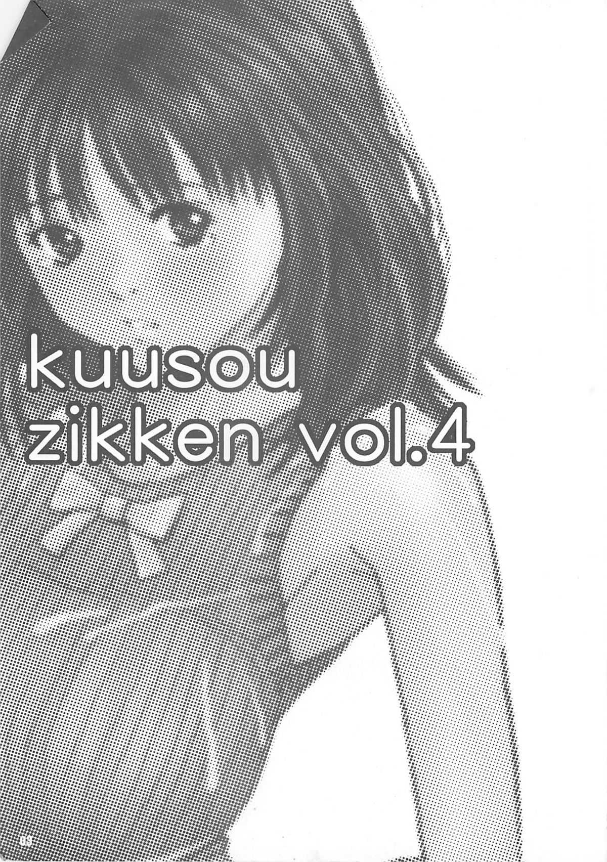[Circle Kuusou Zikken (Munehito)] Kuusou Zikken Vol. 4 (I&#039;s) [Spanish] {Cóndor} [サークル空想実験 (宗人)] 空想実験 Vol.4 (アイズ) [スペイン翻訳]