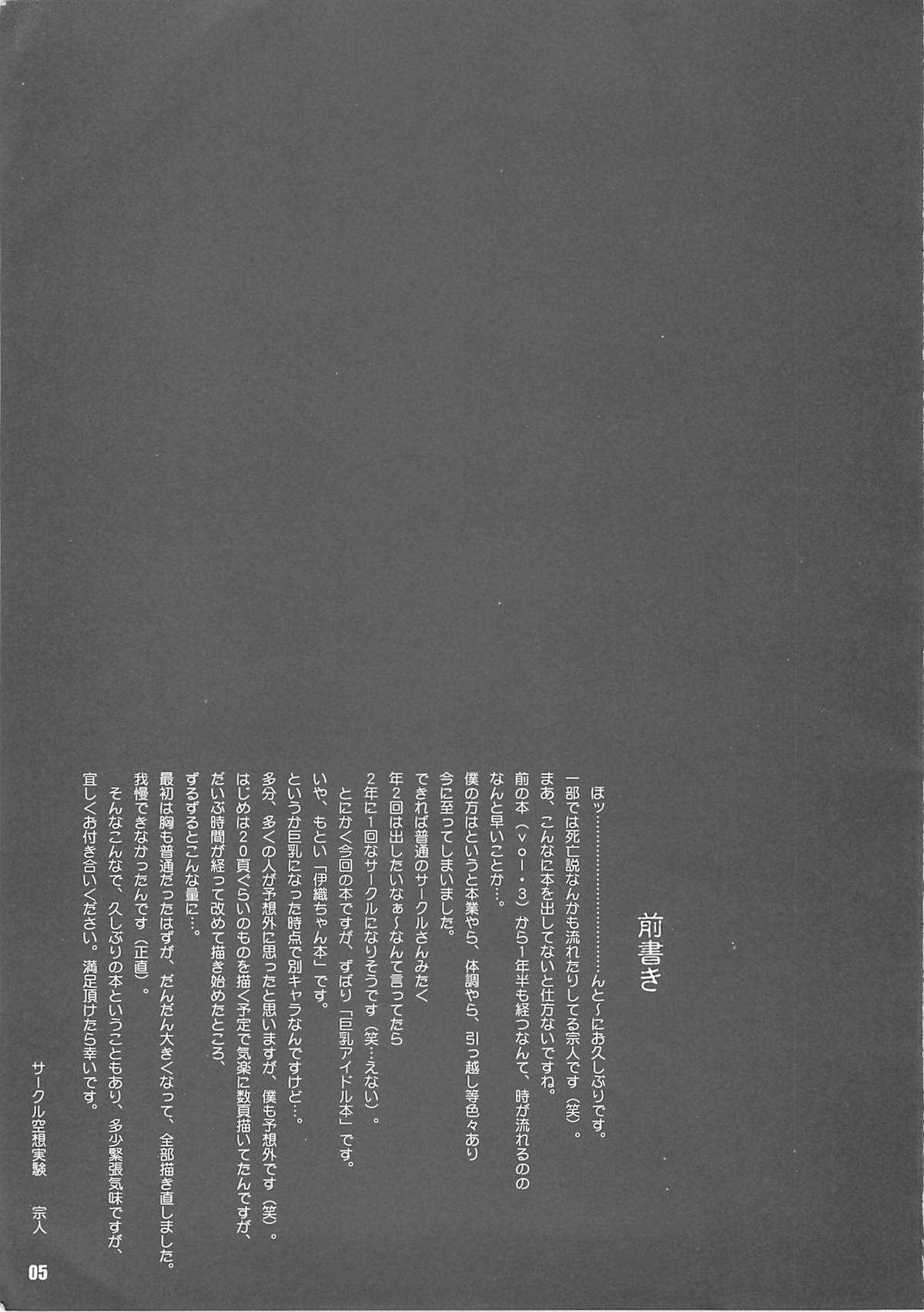 [Circle Kuusou Zikken (Munehito)] Kuusou Zikken Vol. 4 (I&#039;s) [Spanish] {Cóndor} [サークル空想実験 (宗人)] 空想実験 Vol.4 (アイズ) [スペイン翻訳]