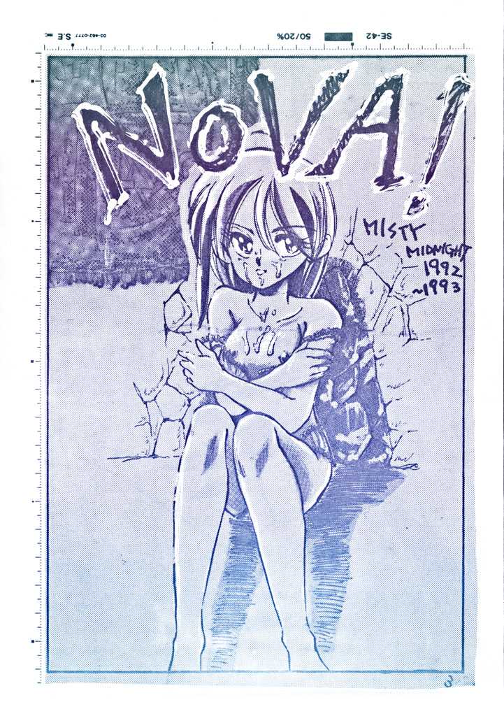 [Misty Midnight (Shirasaka Biyu)] Nova! [MISTY MIDNIGHT (白坂美由)] NOVA!