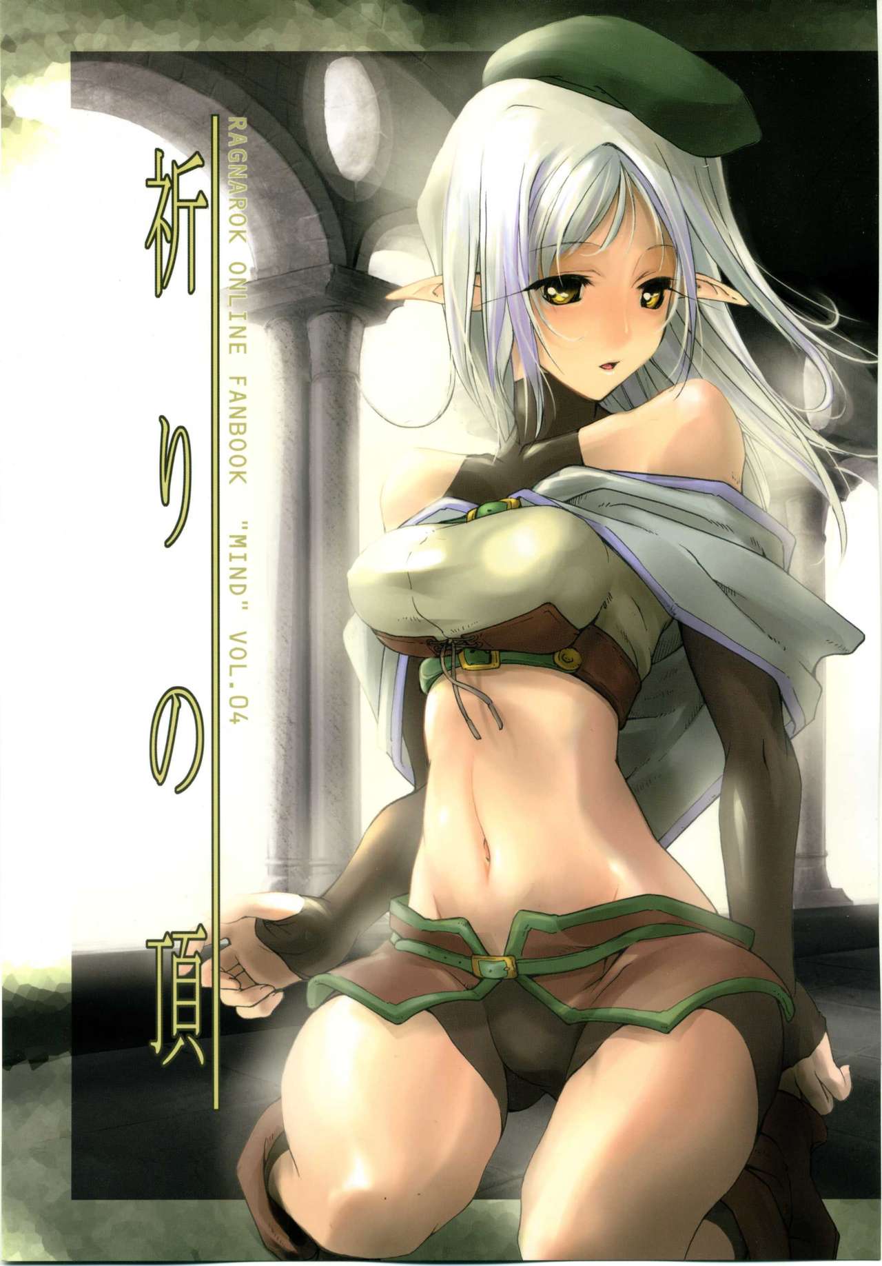 (C68) [Fujiya Honten (Thomas)] MIND vol. 04 - Inori no Itadaki (Ragnarok Online) (C68) [藤屋本店 (藤ます)] MIND vol.04 - 祈りの頂 (ラグナロクオンライン)