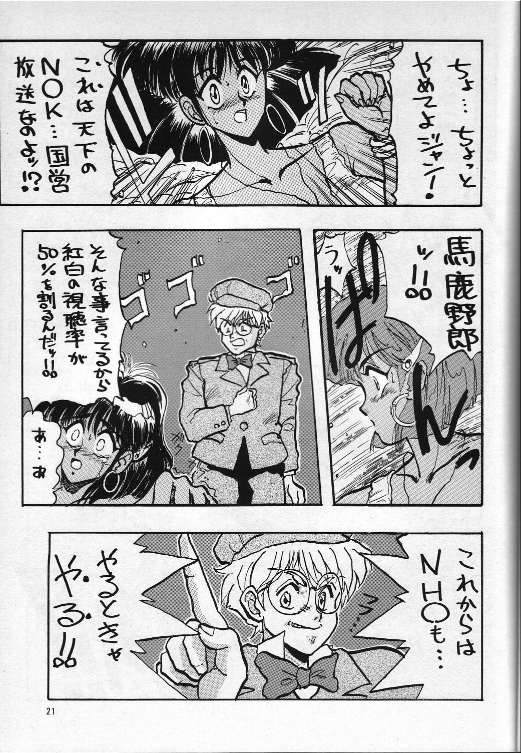 (C48) [Team Plus-Y (Takanabe Chitose)] H VOLUME 1 (Fushigi no Umi no Nadia, Oh My Goddess!, Sonic Soldier Borgman) (C48) [チームプラスY (高鍋千歳)] H 高鍋千歳作品集VOLUME 1 (ふしぎの海のナディア, ああっ女神さまっ, 超音戦士ボーグマン)