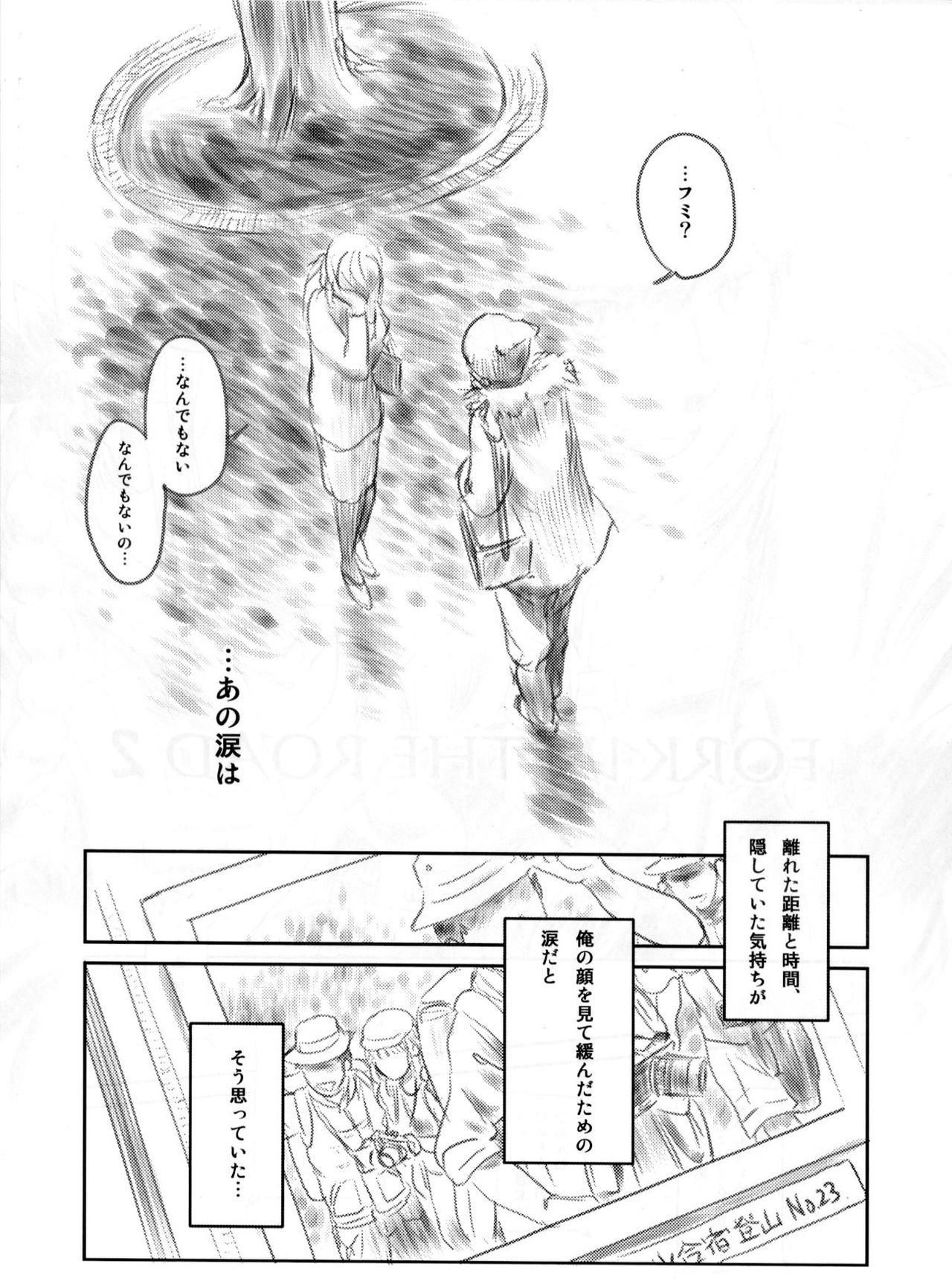 (C82) [Mashira Dou (Mashiraga Aki)] FORK IN THE ROAD 2 (C82) [ましら堂 (猿駕アキ)] FORK IN THE ROAD 2