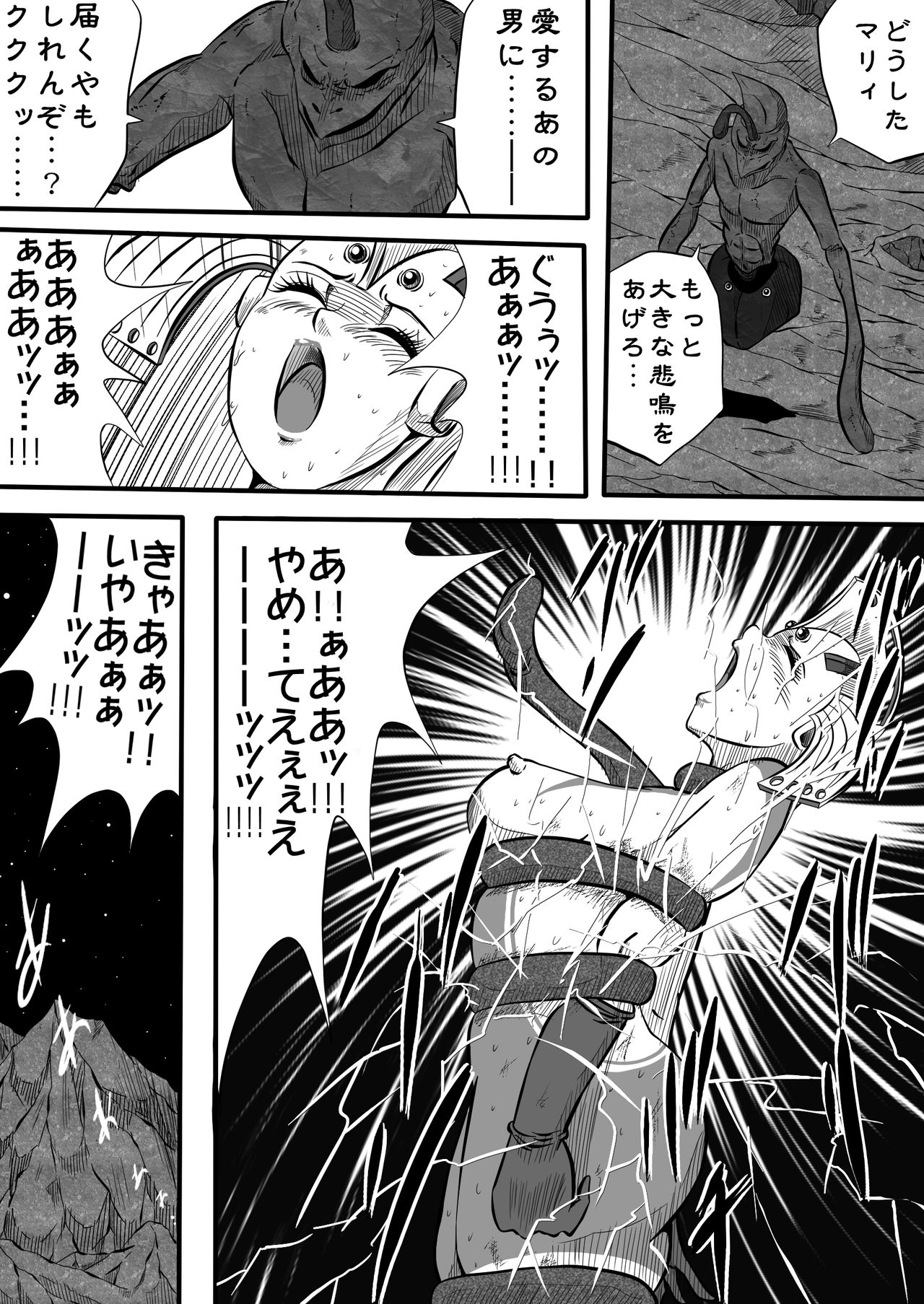[Shade no Urahime] Ultra Mairi Monogatari 2 - Shade no Erona Hon IV (Ultraman) [shadeの裏姫 (shade)] ウルトラマリィ物語2 (shadeのエリョナ本IV) (ウルトラマン)