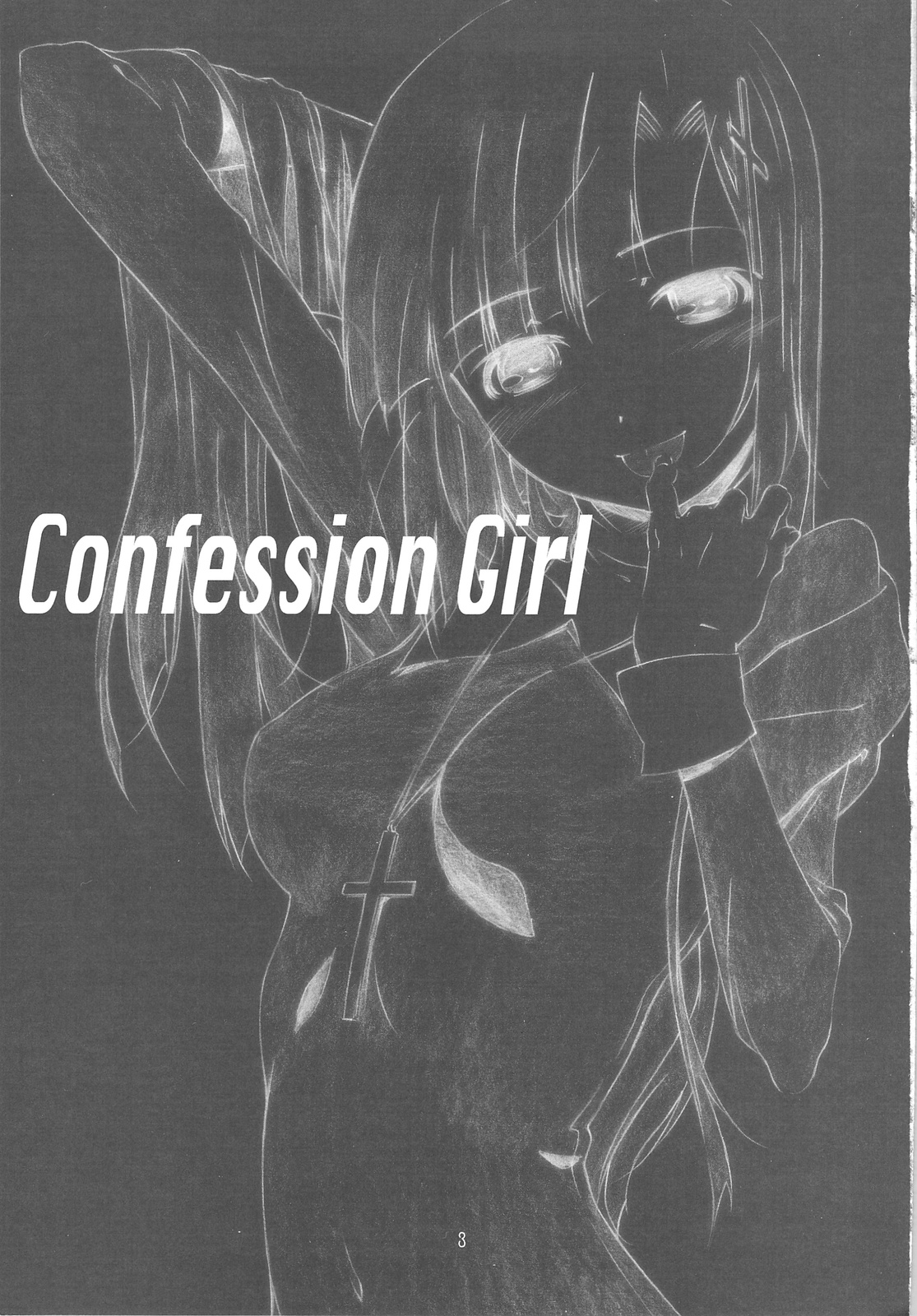 (C75) [STUDIO N.BALL (Haritama Hiroki)] Confession Girl (Kannagi) [Korean] (C75) [スタジオN.BALL (針玉ヒロキ)] Confession Girl (かんなぎ) [韓国翻訳]