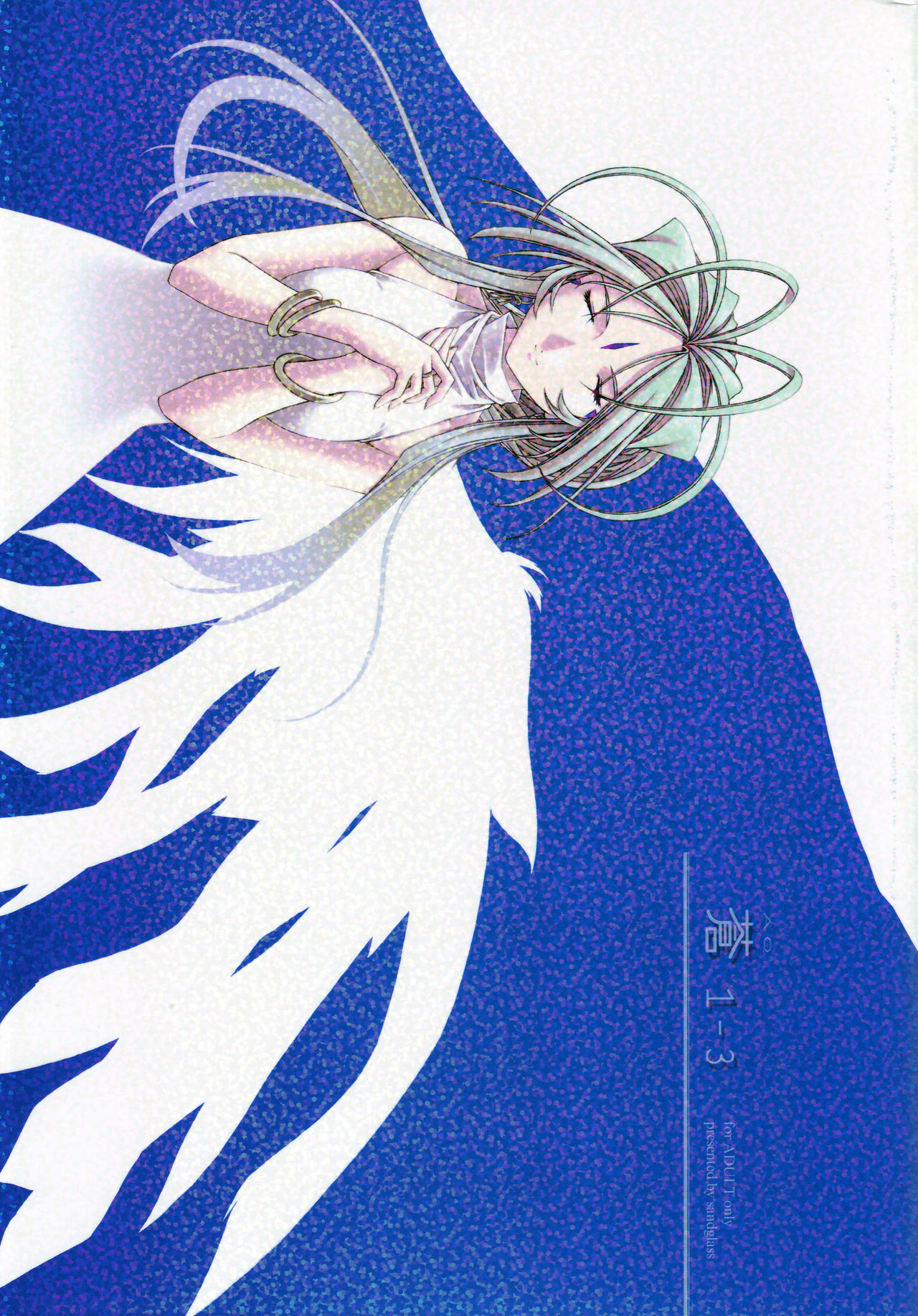 [sandglass (Uyuu Atsuno)] Ao 1-3 | Blue 1-3 (Ah! My Goddess) [English] [SaHa] [sandglass (鳥有あつの)] 蒼1-3 (ああっ女神さまっ) [英訳]