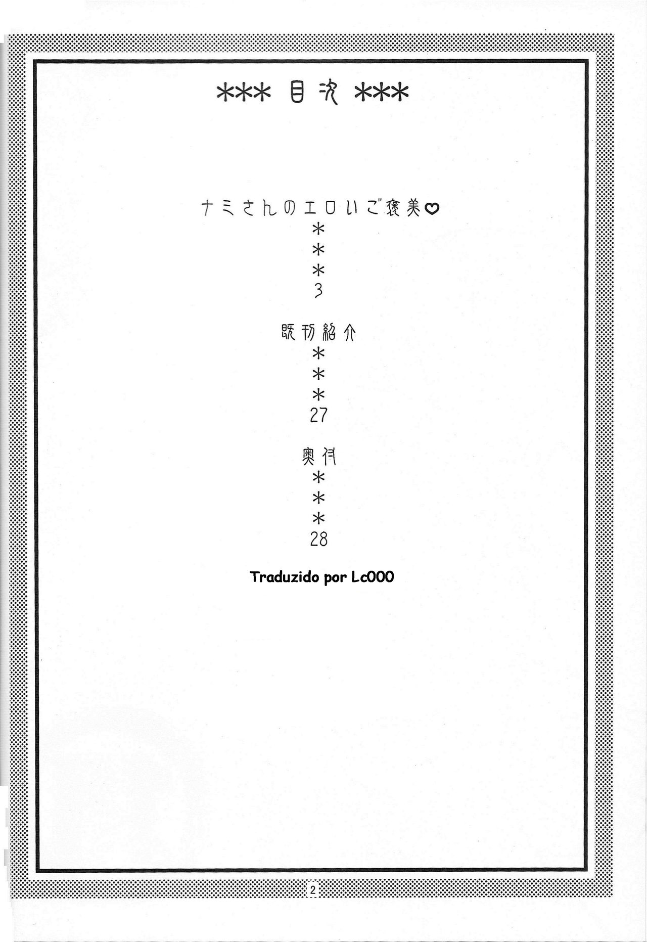 (C78) [ACID-HEAD (Murata.)] Nami no Ura Koukai Nisshi 5 (One Piece) [Portuguese-BR] [Lc000] (C78) [ACID-HEAD (ムラタ。)] ナミの裏航海日誌5 (ワンピース) [ポルトガル翻訳]