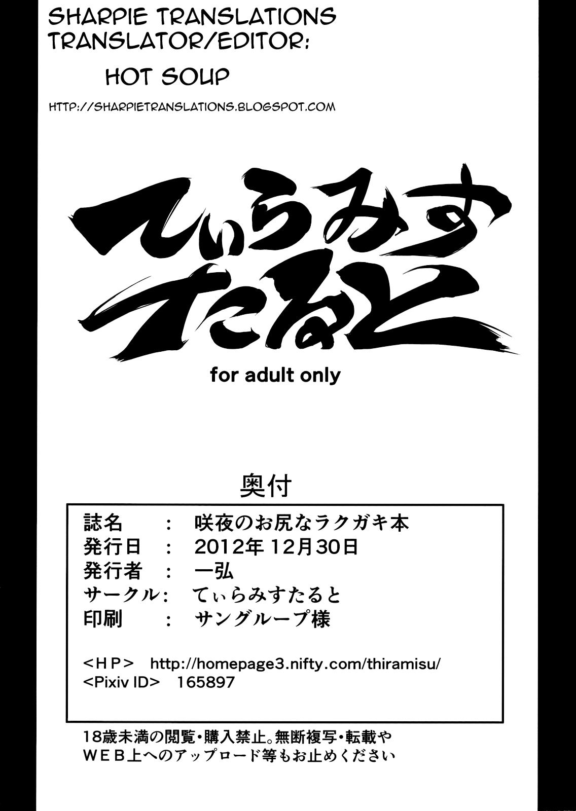 (C83) [Tiramisu Tart (Kazuhiro)] Sakuya's Ass Sketch Book | Sakuyano Oshiri na Rakugaki Bon (Touhou Project) [English] (C83) [てぃらみすたると (一弘)] 咲夜のお尻なラクガキ本 (東方Project) [英訳]