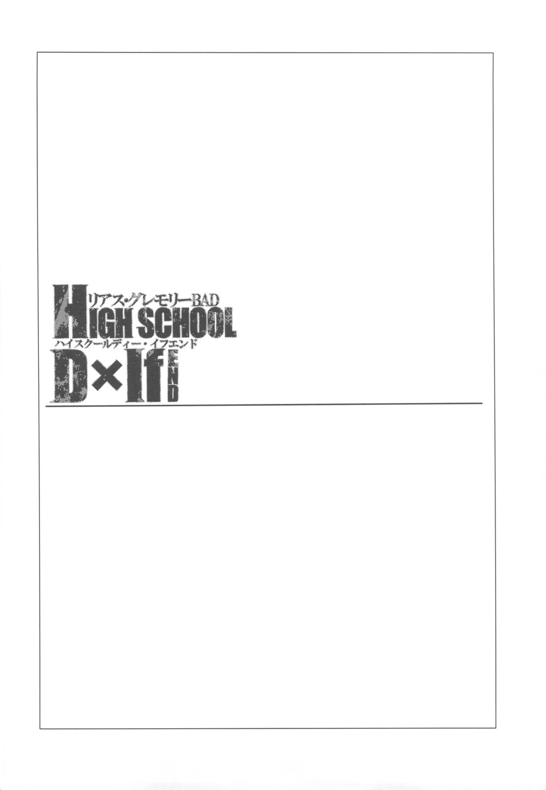 (C82) [Basutei Shower (Katsurai Yoshiaki)] HIGH SCHOOL DxIf END (Highschool DxD)  [Portuguese-BR] [BartSSJ] (C82) [バス停シャワー (桂井よしあき)] HIGH SCHOOL D×If END (ハイスクールD×D) [ポルトガル翻訳]
