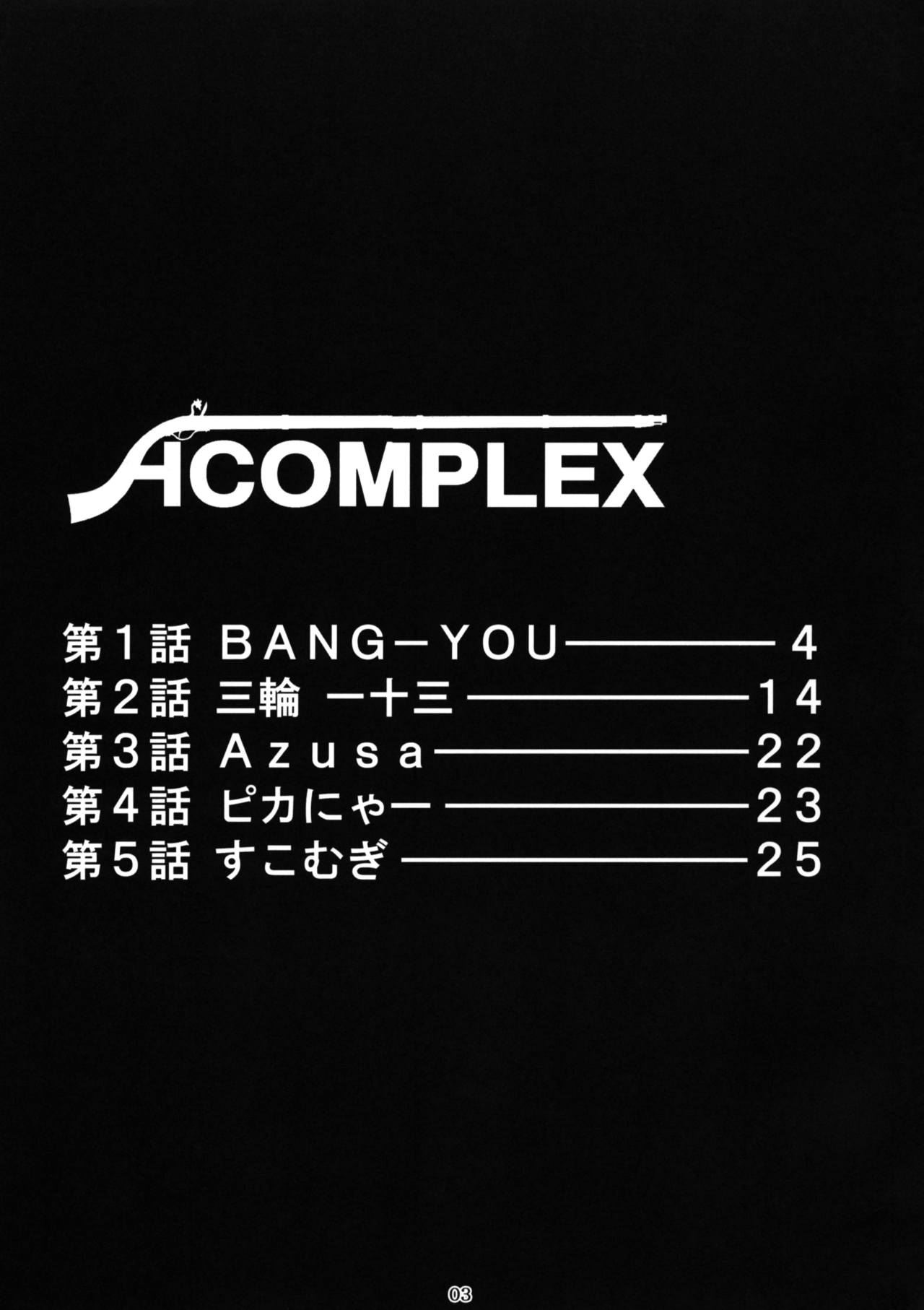 (C77) [Nagaredamaya (Bang-You)] H COMPLEX (Hellsing) [English] (C77) [流弾屋 (BANG-YOU)] H COMPLEX (ヘルシング) [英訳]