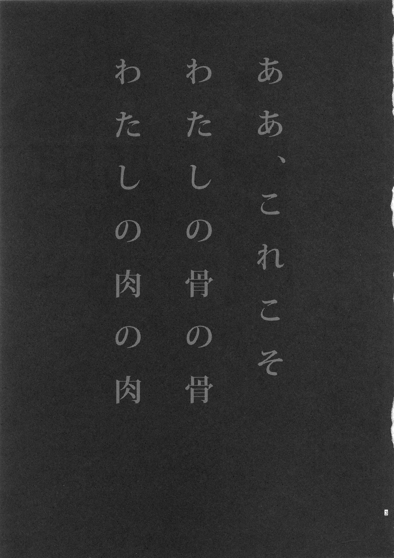 (C83) [Ikujinashi no Fetishist] Eros&Agape (Fate/hollow ataraxia) (C83) [いくじなしのフェティシスト] Eros&Agape (Fate/hollow ataraxia)
