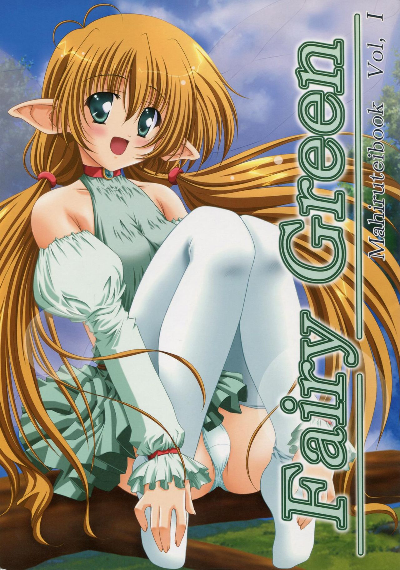 (C59) [Mahirutei (Izumi Mahiru)] Fairy Green (C59) [まひる亭 (泉まひる)] Fairy Green