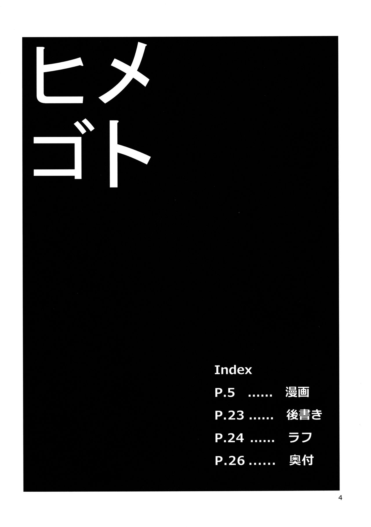 [Mochi-ya (Karochii)] Himegoto Gaiden Ichi (Touhou Project) [Digital] [餅屋 (かろちー)] ヒメゴト外伝壱 (東方Project) [DL版]