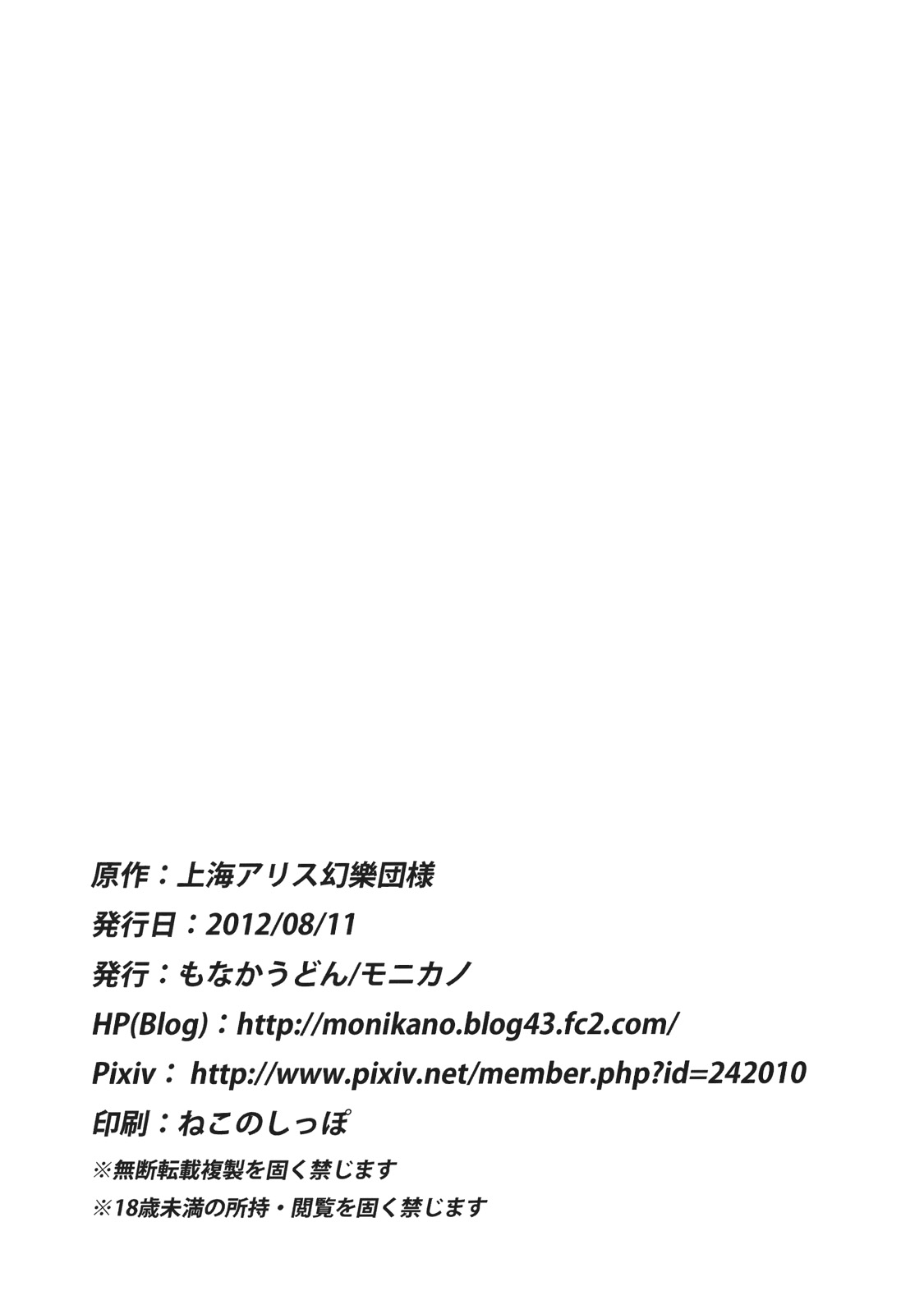 (C82) [Monaka Udon (Monikano)] Kirisame Marisa Kyousei Zecchou Souchi | Kirisame Marisa Rape Machine (Touhou Project) [English] [desudesu] (C82) [もなかうどん (モニカノ)] 霧雨魔理沙 強制絶頂装置 (東方Project) [英訳]