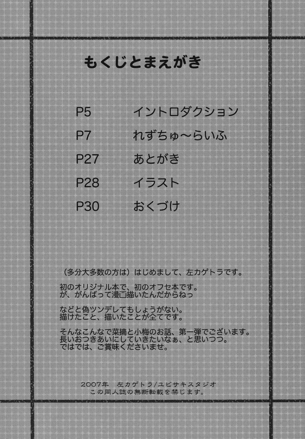 (C73) [Yubisaki Studio (Hidari Kagetora)] Les Chuu Life [English] {bfrost} (C73) [ユビサキスタジオ (左カゲトラ)] れずちゅーらいふ [英訳]