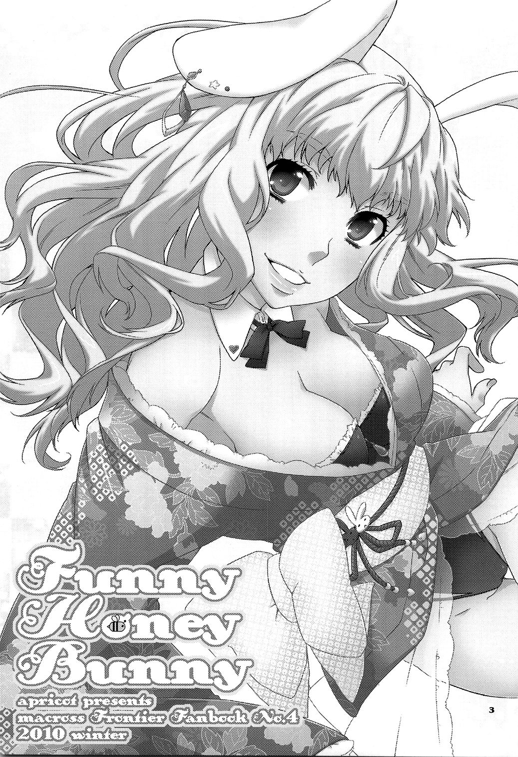 (C79) [apricot (Anji, Kuroo)] Funny Honey Bunny (Macross Frontier) [English] [FUKE + Second Hand Scans] (C79) [apricot (杏二 , 黒男)] Funny Honey Bunny (マクロスFRONTIER) [英訳]