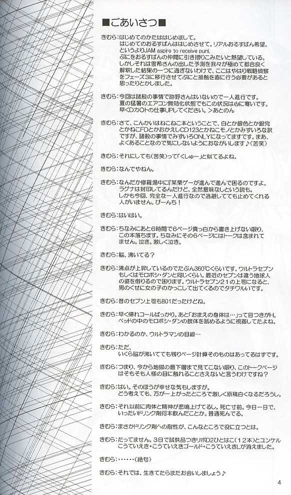(C62) [ARUKU DENPATOU NO KAI (Kimura Shuuichi)] KONE KONE FANDISC (Mizuiro) (C62) [歩く電波塔の会 (きむら秀一)] KONE KONE FANDISC (みずいろ)