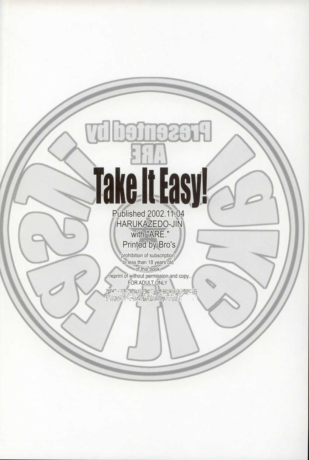 [ARE. (Harukaze do-jin)] Take it Easy! (Utawarerumono) [あれ。 (うたわれるもの)] Take it Easy! (うたわれるもの)