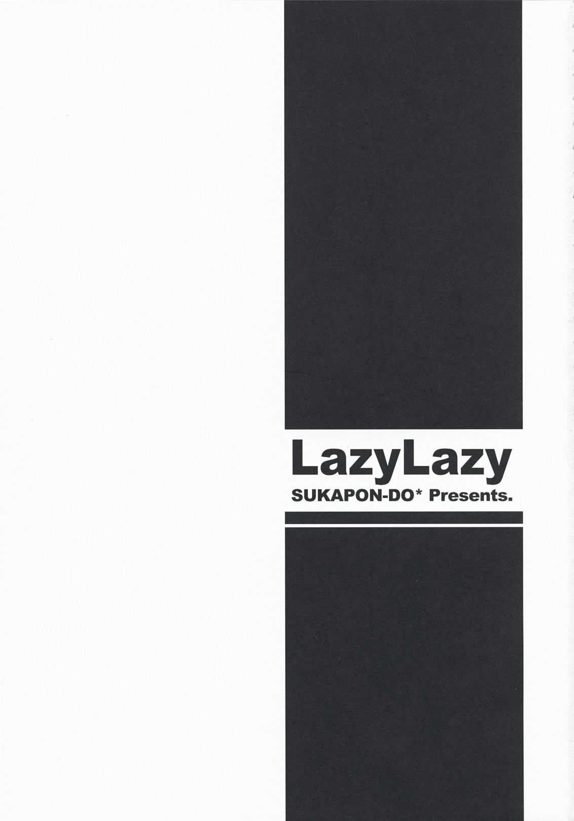 (COMIC1☆3) [SUKAPON-DO (Kagawa Tomonobu + Yano Takumi)] Lazy Lazy (K-ON!) [Chinese] (COMIC1☆3) [スカポン堂 (香川友信、矢野たくみ)] Lazy Lazy (けいおん!) [中国翻訳]