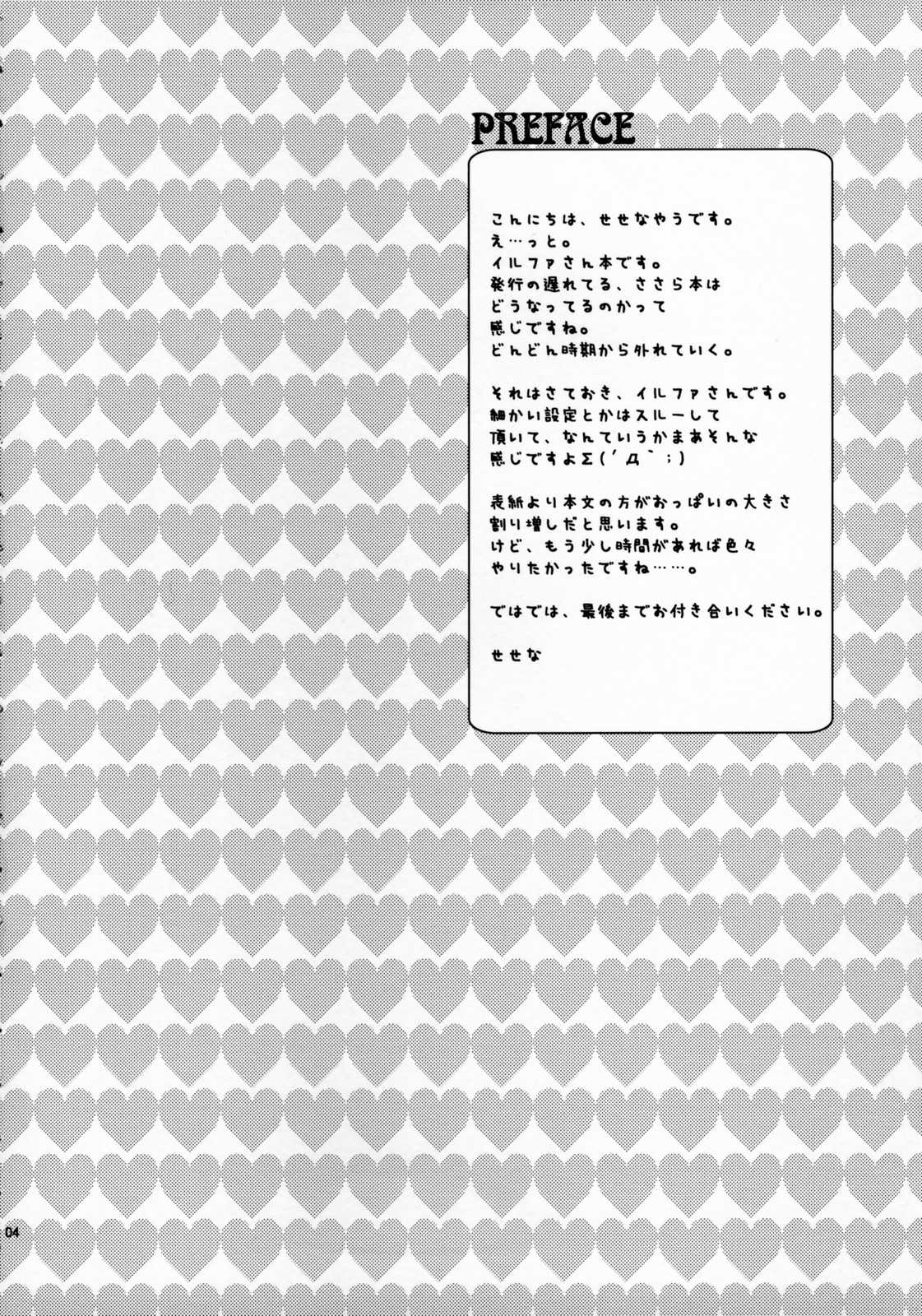 [KOKIKKO (Sesena Yau)] Kyou no Irufa-san (ToHeart 2) [KOKIKKO (せせなやう)] 今日のイルファさん (トゥハート2)