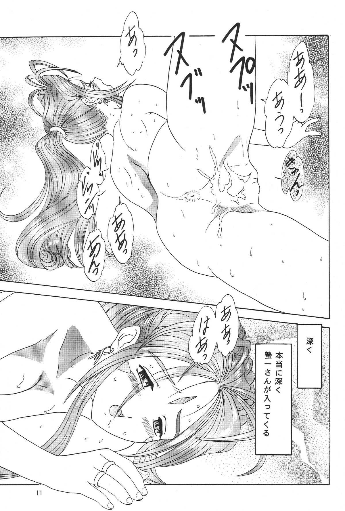 (C65) [Chandora &amp; LUNCH BOX (Makunouchi Isami)] Lunch Box 60 - Angel Waltz 2 (Ah! Megami-sama/Ah! My Goddess) (C65) [ちゃんどら＆ランチBOX (幕の内勇)] Lunch Box 60 - Angel Waltz 2 (ああっ女神さまっ)
