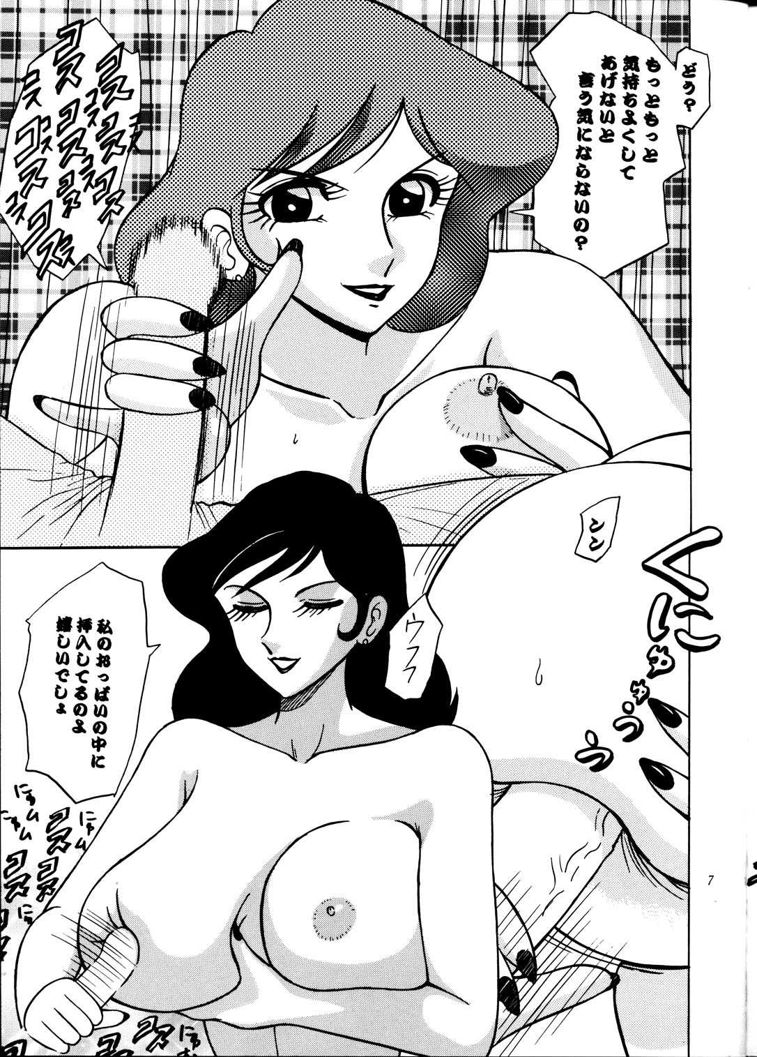 (C63) [Date wa Gorgeous ni (Ponzu)] Fujiko++ (Lupin III) [デートはゴージャスに (ポンズ)] 不二子++ (ルパン三世)