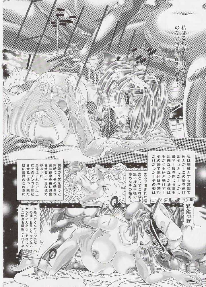 (C72) [Kaki no Boo (Kakinomoto Utamaro)] RANDOM NUDE Vol.6.25 - Talia Gladys (Gundam SEED Destiny) (C72) [柿ノ房 (柿ノ本歌麿)] RANDOM NUDE Vol.6.25 - Talia Gladys (機動戦士ガンダムSEED DESTINY)