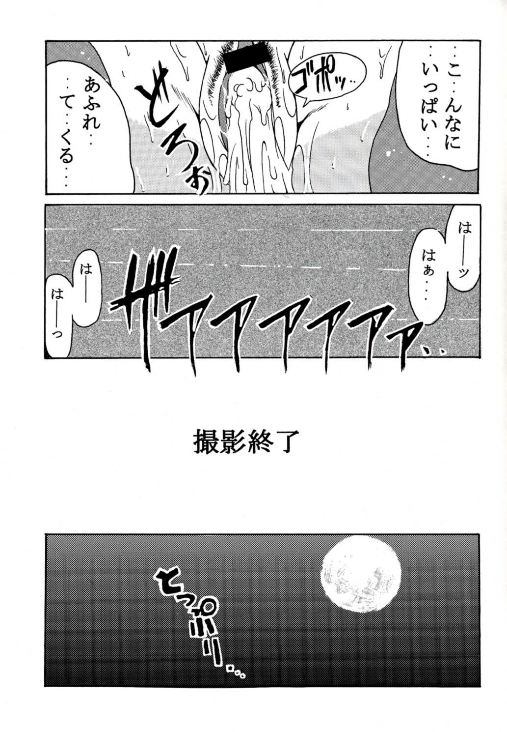 [BIG BOSS] Kagura Mania (Azumanga-Daioh) [BIG BOSS] 神楽マニア (あずまんが大王)