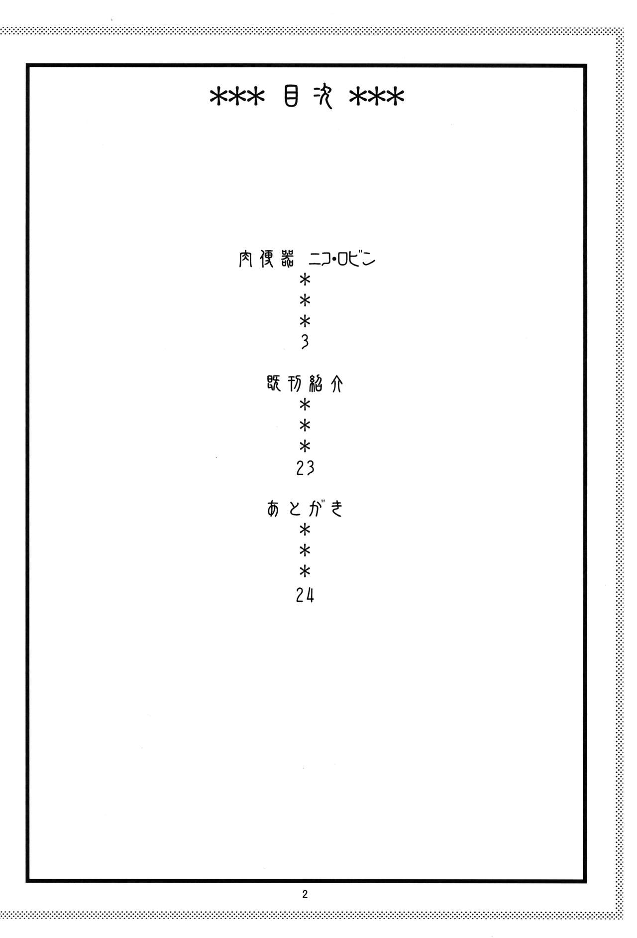 (C82) [ACID-HEAD (Murata.)] ROBIN SP 2 (One Piece) [Portuguese-BR] (C82) [ACID-HEAD (ムラタ。)] ROBIN SP 2 (ワンピース) [ポルトガル翻訳]