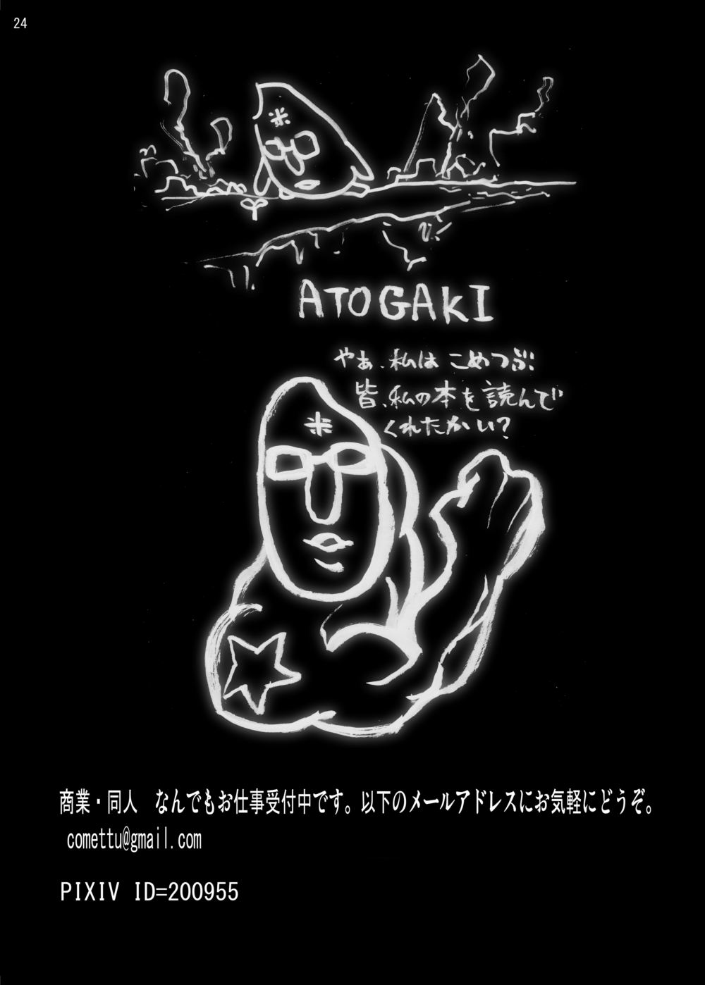 (C82) [Studio Nunchaku (Kometsubu)] Asuna no Shokushu Party Ryoujoku Zeme Online (Sword Art Online)(chinese)(CE汉化组) (C82) [スタジオヌンチャク (こめつぶ)] アスナの触手パーティ陵辱責めオンライン (ソードアート・オンライン)(CE家族社)