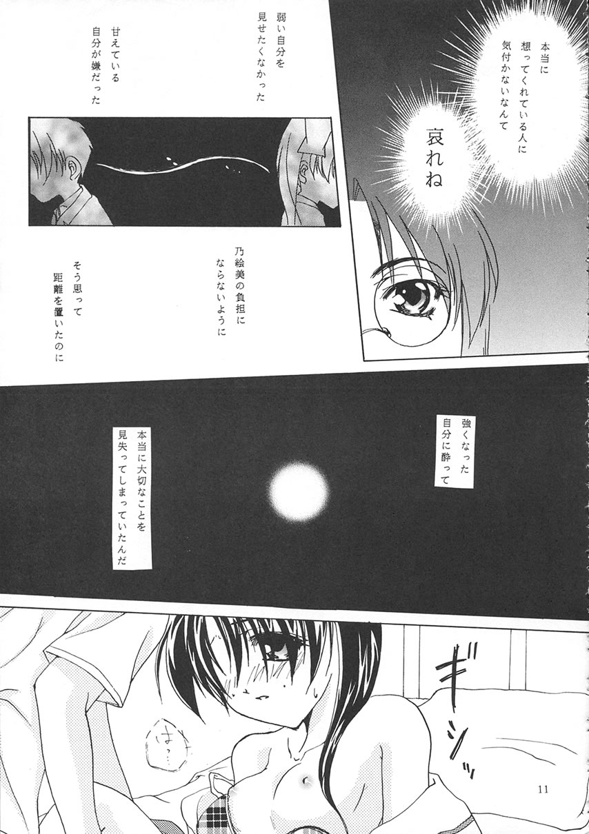 (CR26) [Pretty Clever (CHIE)] no , emi. (With You ~Mitsumete Itai~) (Cレヴォ26) [Pretty Clever (CHIE)] の、笑み。 (With You ～みつめていたい～)