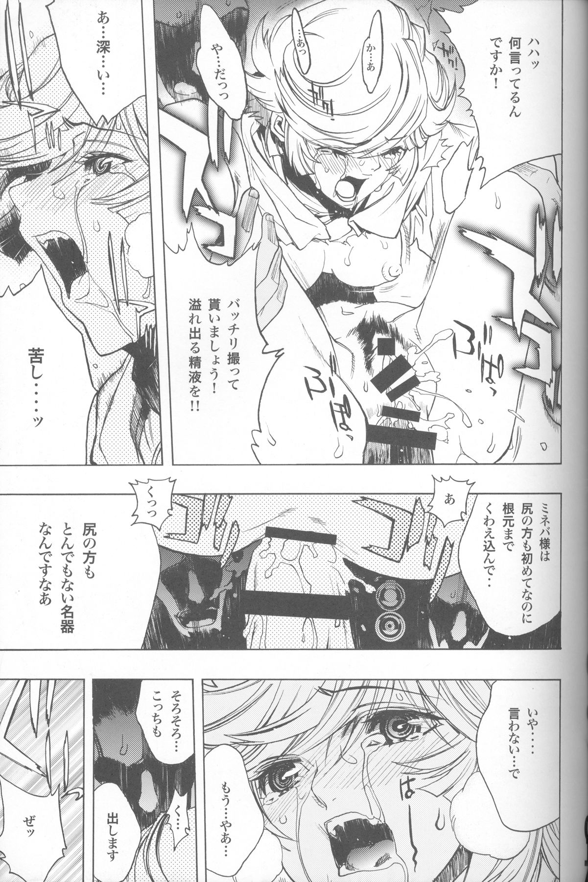 (C82) [PIGGSTAR (Nagoya Shachihachi)] SIGGRAPH (Gundam Unicorn) (C82) [PIGGSTAR (名古屋鯱八)] SIGGRAPH (ガンダムUC)