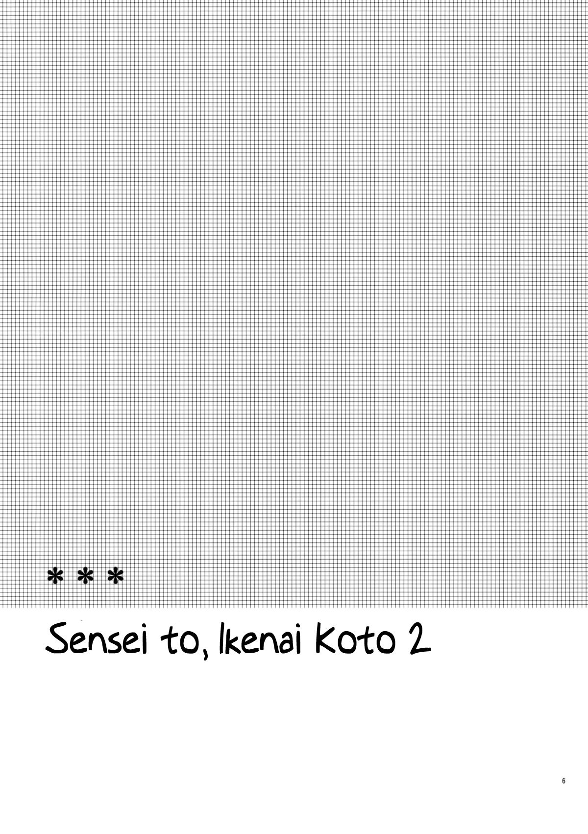 (C79) [Hitsuji-1ban-Shibori (Hitsuji Hako)] Sensei to, Ikenai Koto 2 [Spanish] [Taidana F@nsub] (C79) [ヒツジ一番搾り (日辻ハコ)] せんせいと、いけないこと 2 [スペイン翻訳]