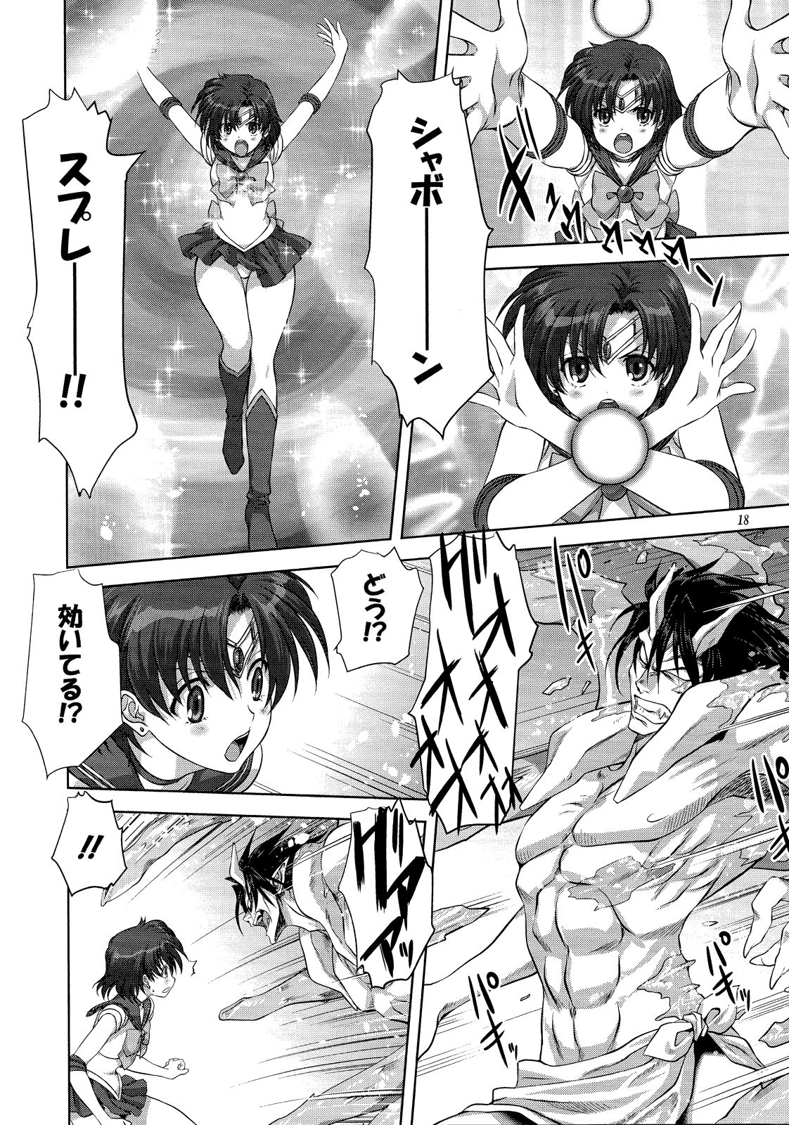 (COMIC1☆7) [Mitarashi Club (Mitarashi Kousei)] Ami-chan to Issho (Bishoujo Senshi Sailor Moon) (COMIC1☆7) [みたらし倶楽部 (みたらし侯成)] 亜美ちゃんといっしょ (美少女戦士セーラームーン)