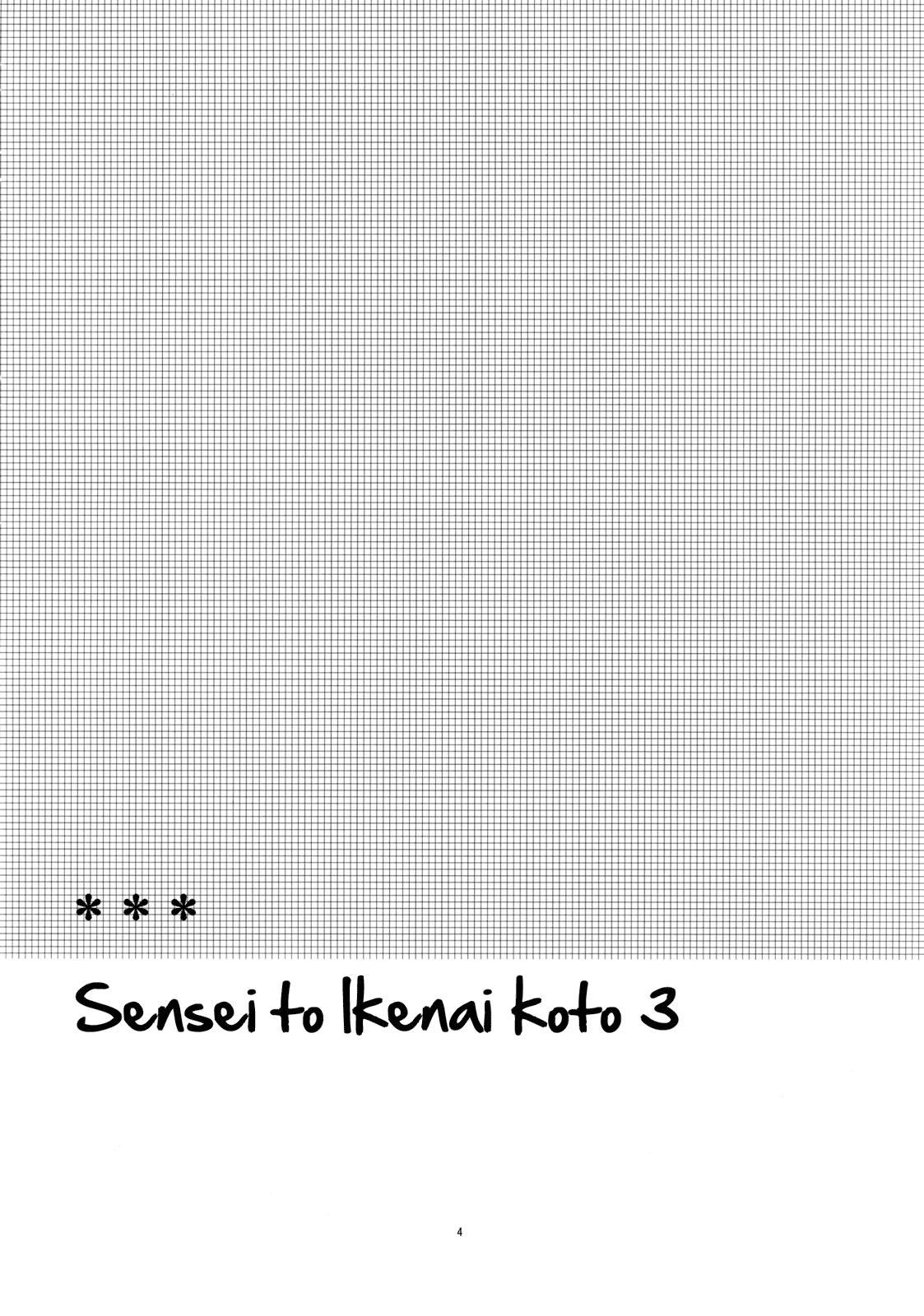 (C80) [Hitsuji-1ban-Shibori (Hitsuji Hako)] Sensei to, Ikenai Koto 3 [English] [Life4Kaoru] (C80) [ヒツジ一番搾り (日辻ハコ)] せんせいと、いけないこと 3 [英訳]