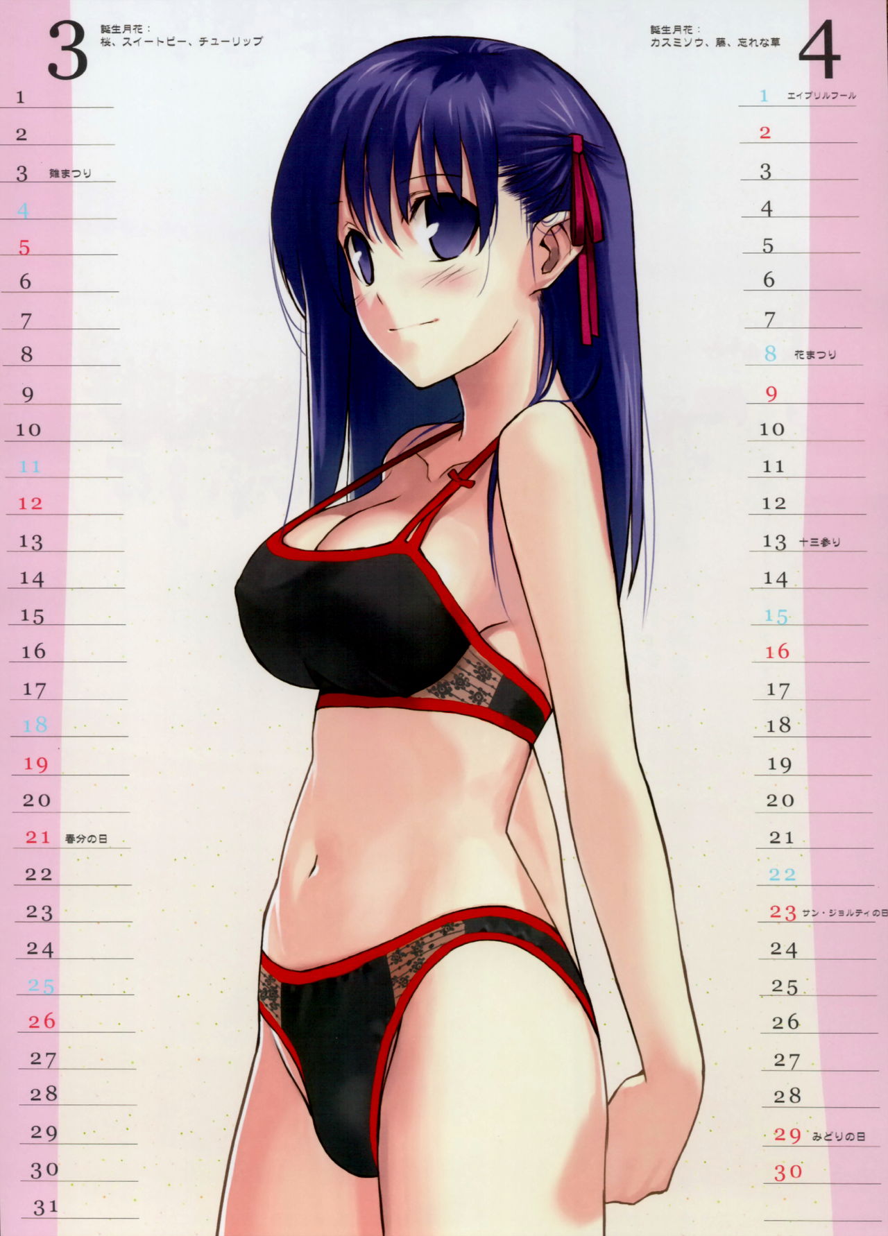 2006 Type-Moon Calendar [Moriisan-Tokono] 森井さんとこの2006TYPE-MOONCALENDAR