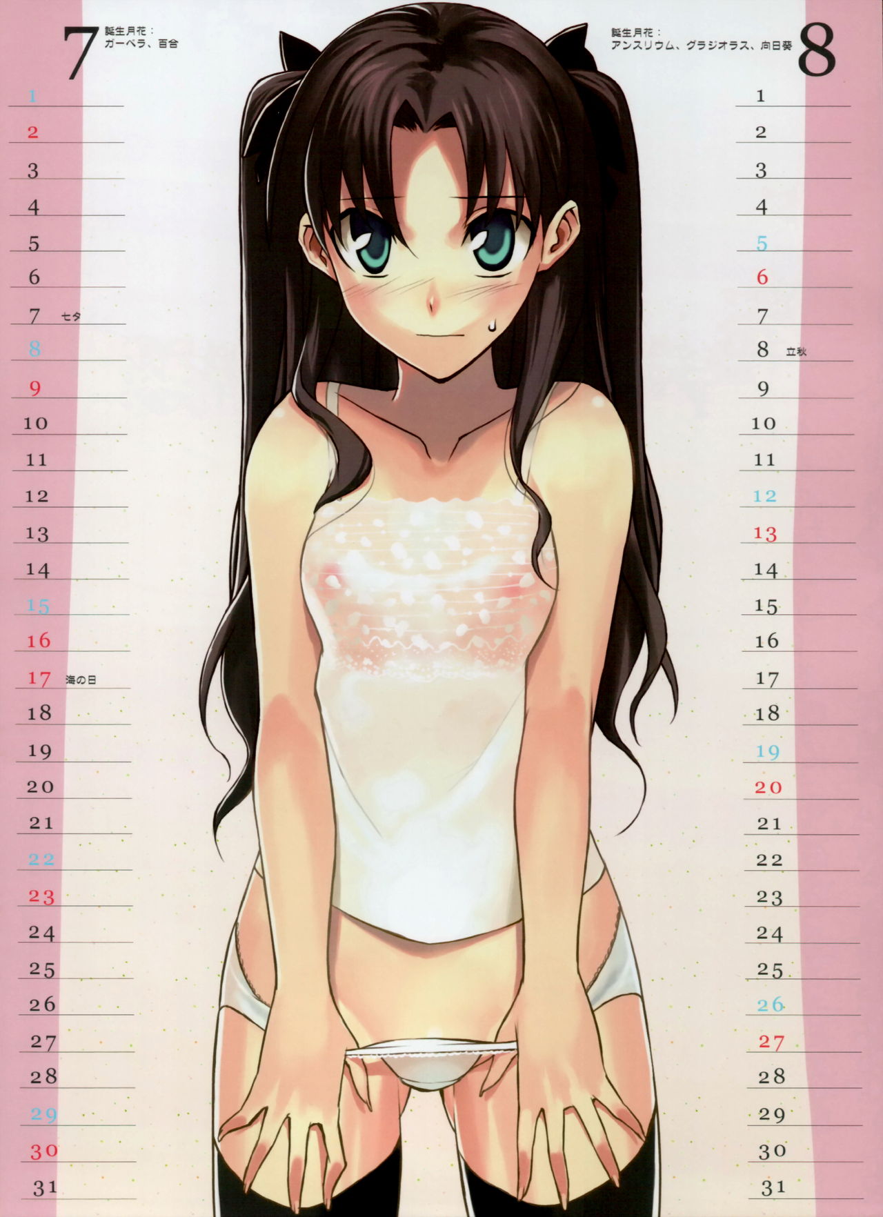 2006 Type-Moon Calendar [Moriisan-Tokono] 森井さんとこの2006TYPE-MOONCALENDAR