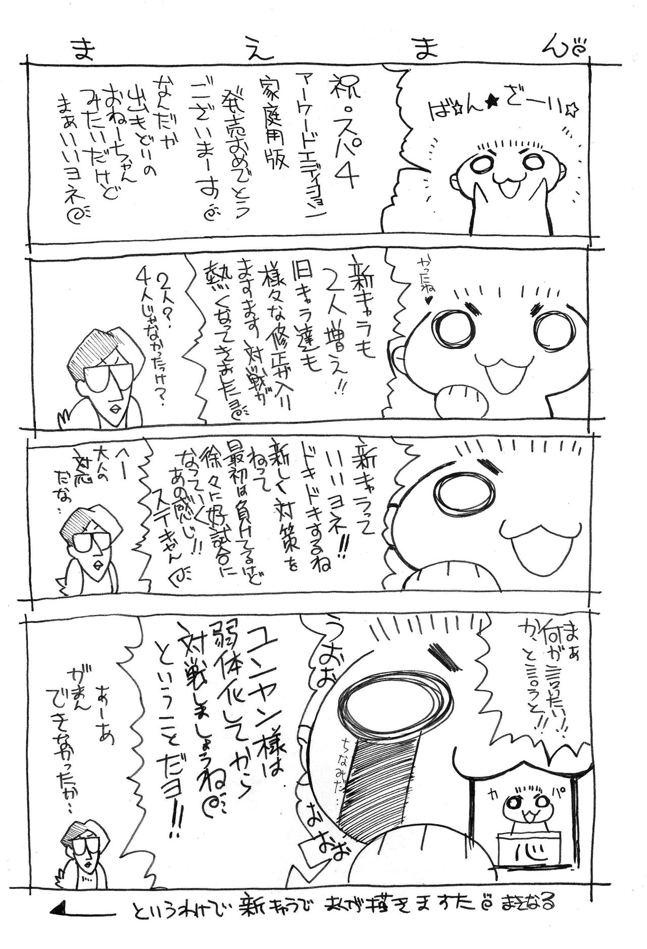 (C80) [Makikusu (Makinaru)] Kuruoshikishioki (Street Fighter 4) [English] (C80) [まきくす (まきなる)] クルオシキシオキ (ストリートファイター 4) [英訳]