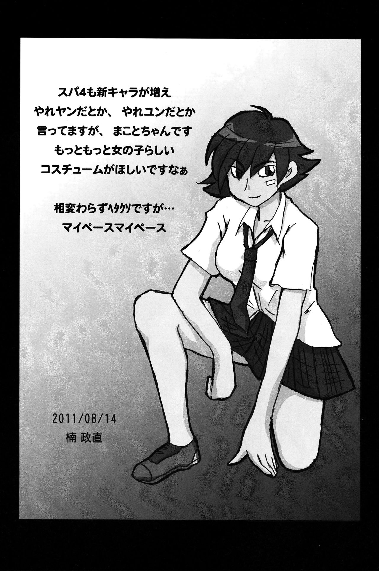 (C80) [Makikusu (Makinaru)] Kuruoshikishioki (Street Fighter 4) [English] (C80) [まきくす (まきなる)] クルオシキシオキ (ストリートファイター 4) [英訳]