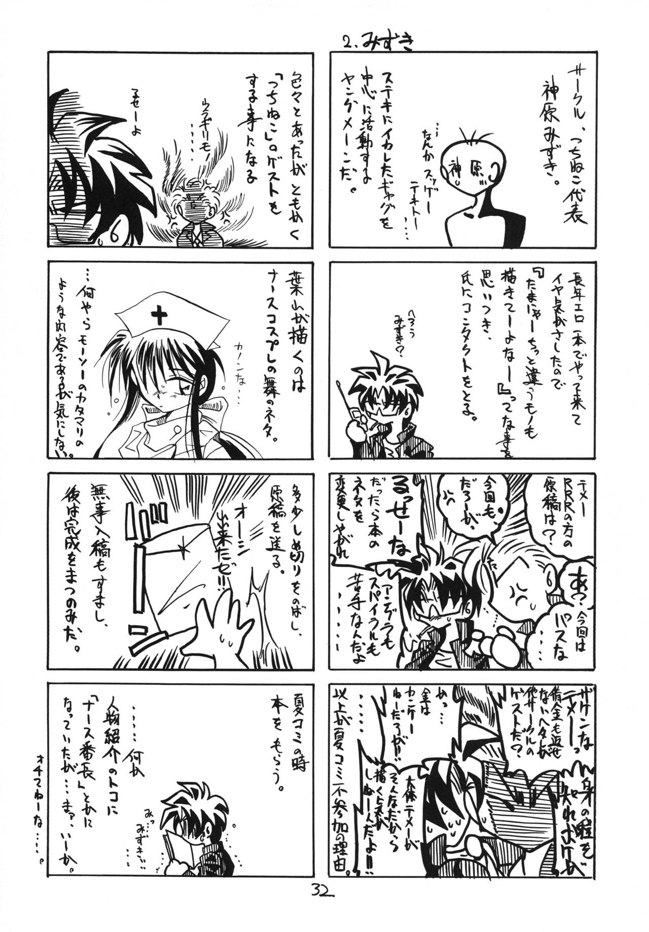 [RED RIBBON REVENGER (Makoushi)] Kyoei to Haitoku (.hack//SIGN) [Digital] [RED RIBBON REVENGER (魔公子)] 虚栄と背徳 (.hack//SIGN) [DL版]