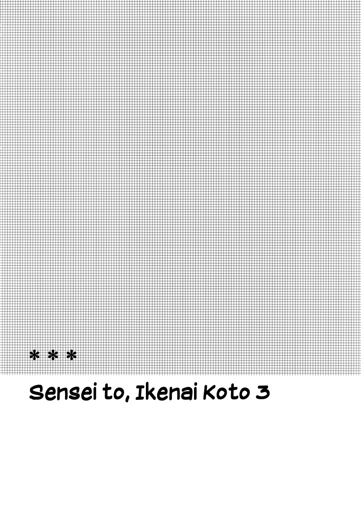(C80) [Hitsuji-1ban-Shibori (Hitsuji Hako)] Sensei to, Ikenai Koto 3 [Spanish] [Taidana F@nsub] (C80) [ヒツジ一番搾り (日辻ハコ)] せんせいと、いけないこと 3 [スペイン翻訳]