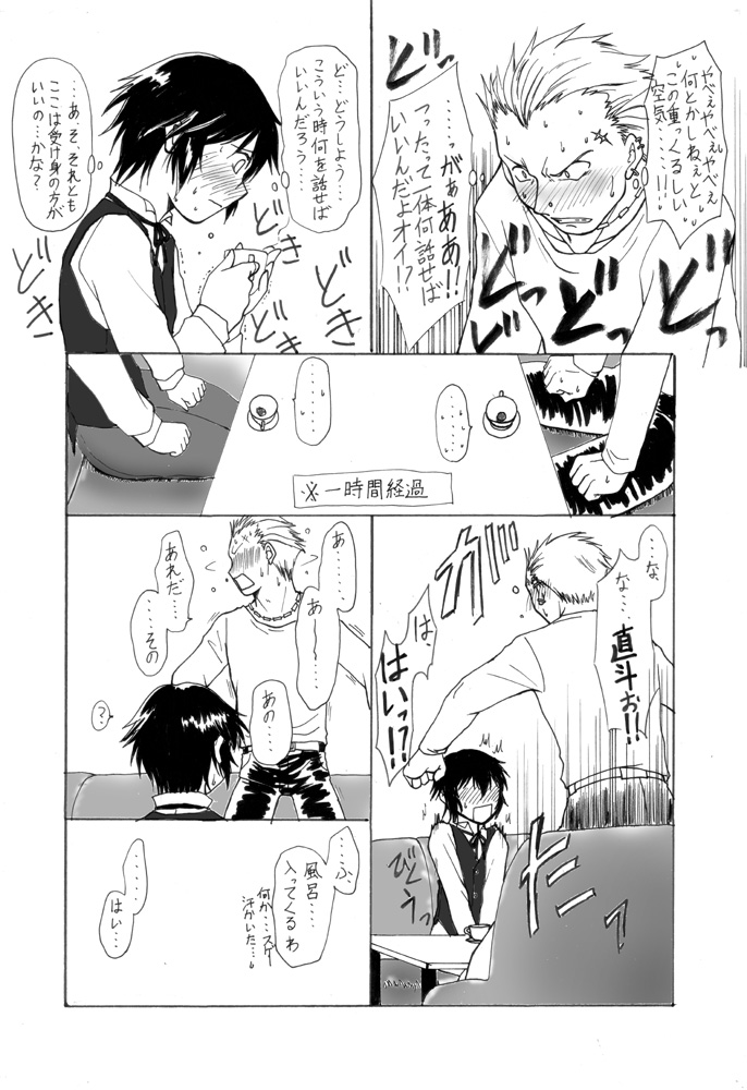 [Shinnosuke Mifune] 直斗の誕生日なので完二と一緒に思い出をつくってみた (Persona 4) 
