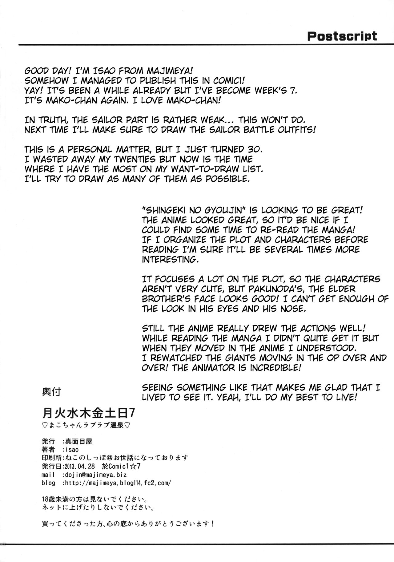 [Majimeya (isao)] Getsu Ka Sui Moku Kin Do Nichi 7 (Bishoujo Senshi Sailor Moon) [English] {Doujin-moe.us} [Digital] [真面目屋 (isao)] 月火水木金土日7 (美少女戦士セーラームーン) [英訳] [DL版]